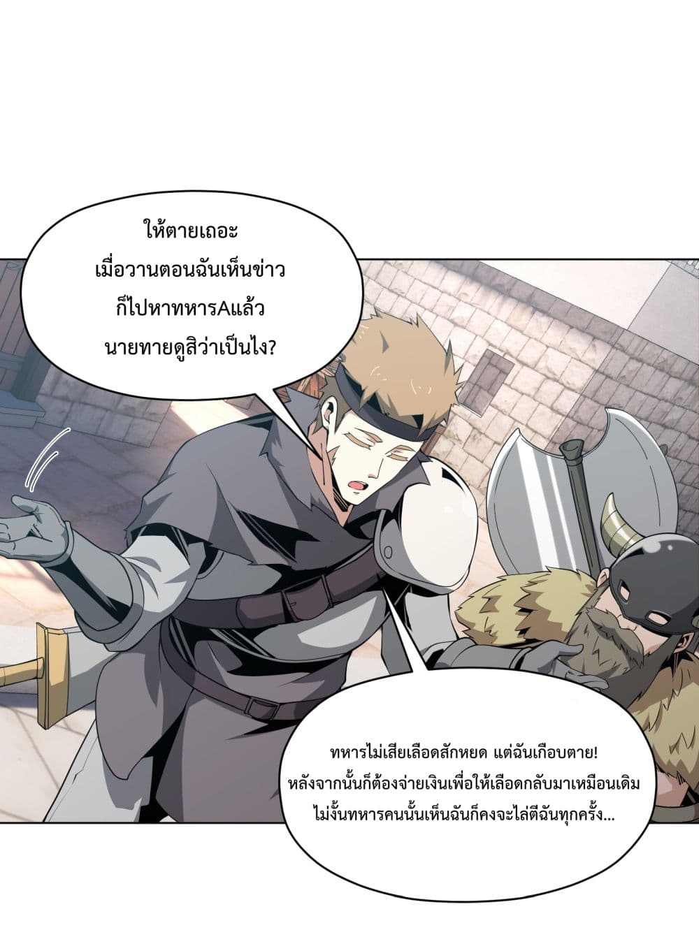 Although I Obtained A Rare Profession, I’m Being Hunt Down By The Whole Server ตอนที่ 7 (54)