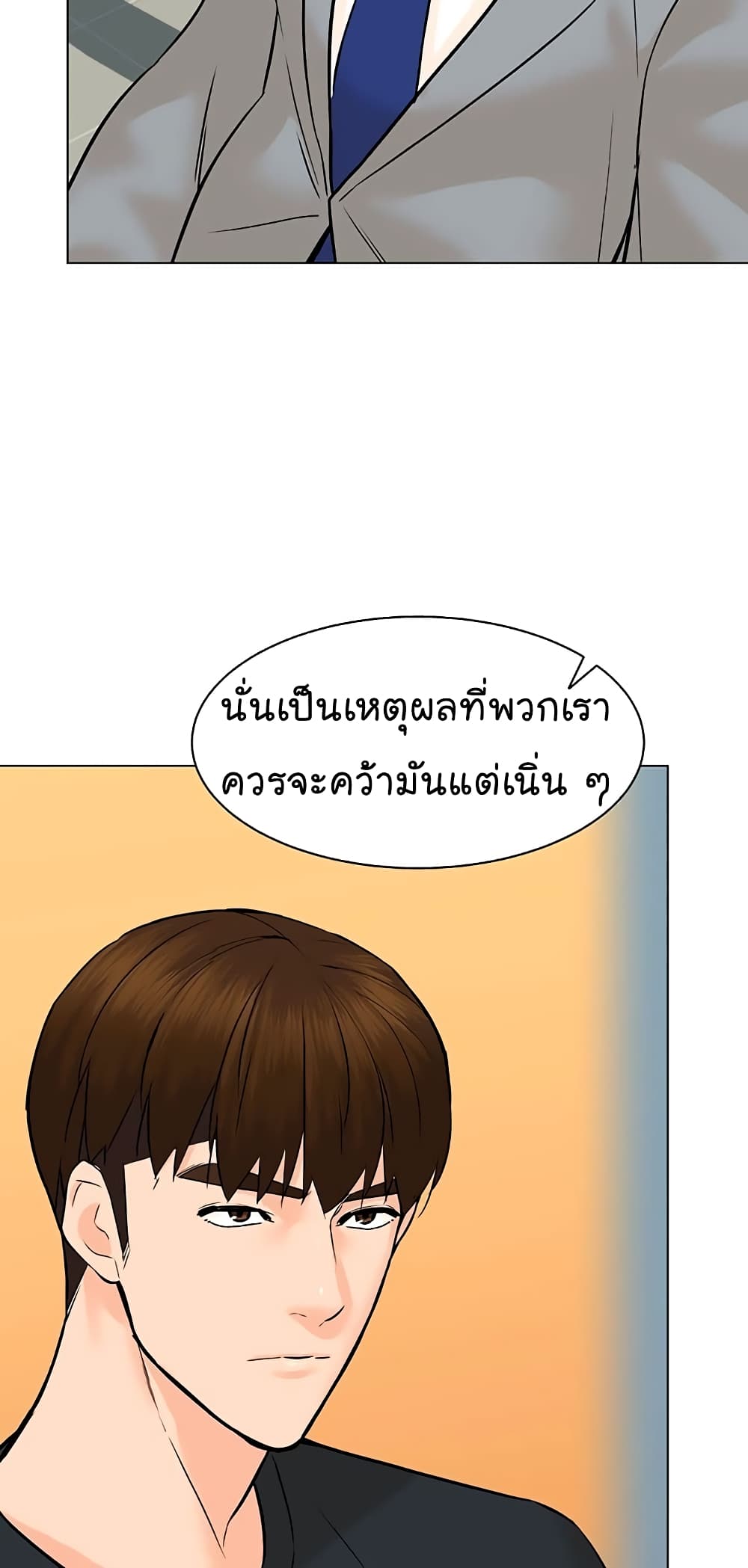 From the Grave and Back ตอนที่ 90 (42)