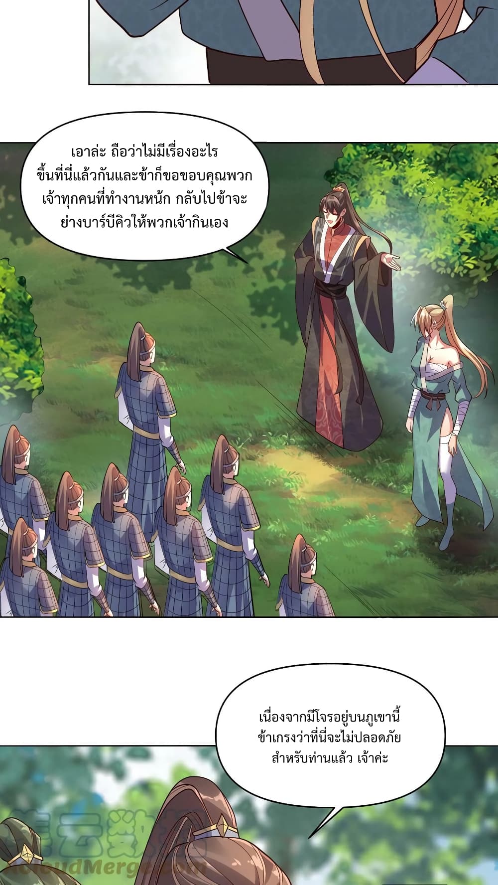 I Was Summoned to Help The Empress ตอนที่ 7 (13)