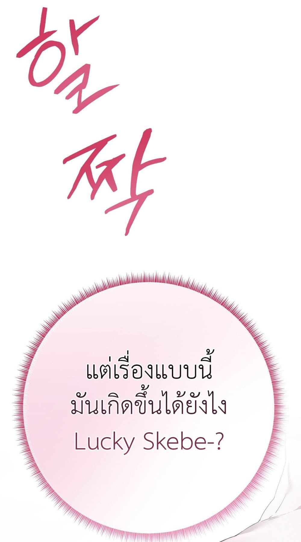 Love and Roll ตอนที่ 0 (35)