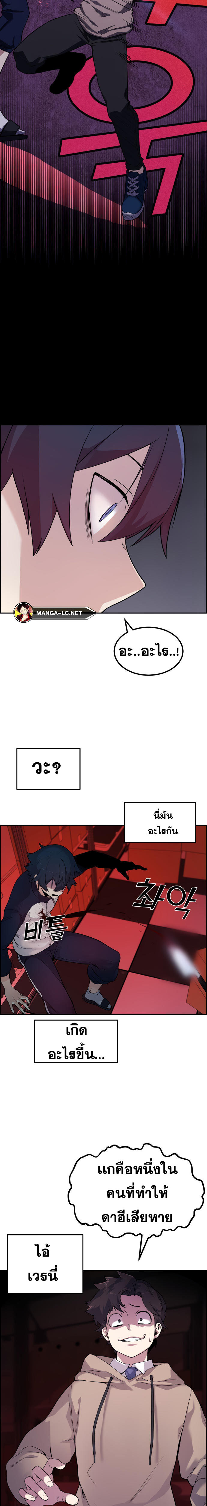 Webtoon Character Na Kang Lim ตอนที่ 5 (35)