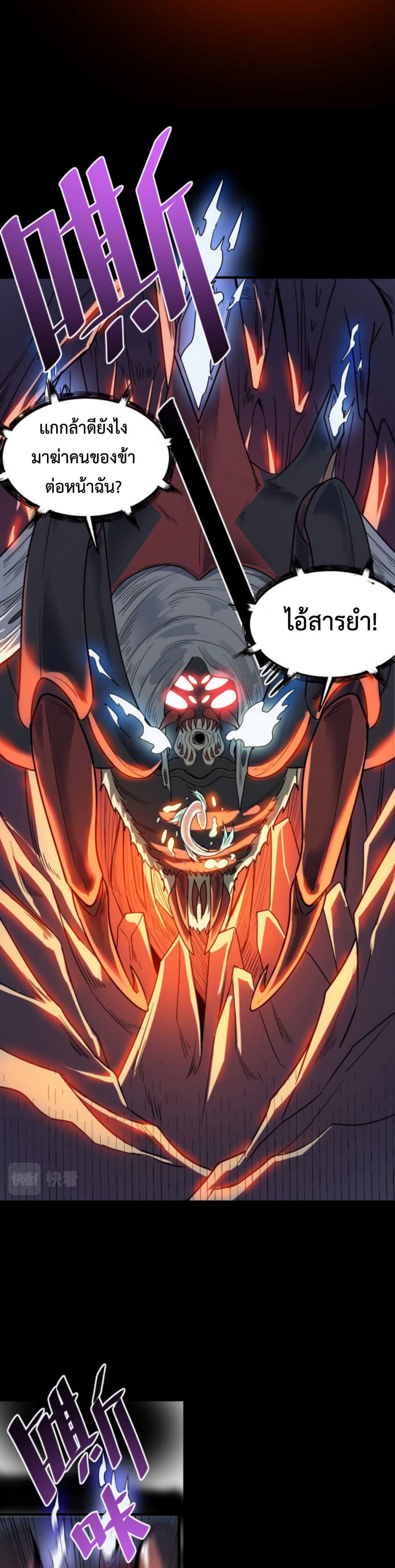 Reborn To Tamer World With Mythical Talents ตอนที่ 9 (2)