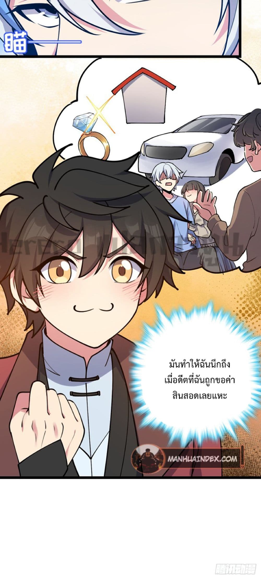My Master Only Breaks Through Every Time the Limit Is Reached ตอนที่ 12 (59)