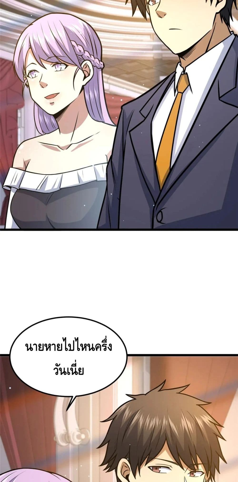 The Best Medical god in the city ตอนที่ 76 (35)