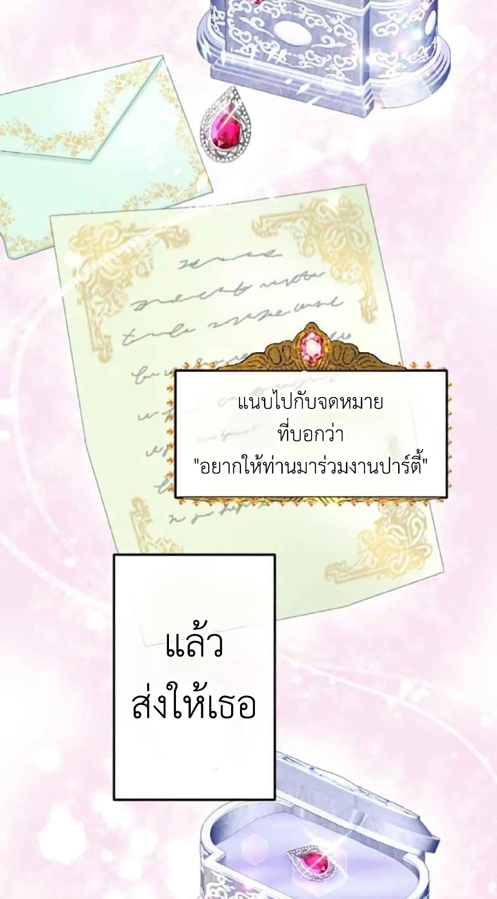 The Precious Girl Does Not Shed Tears ตอนที่ 15 (40)