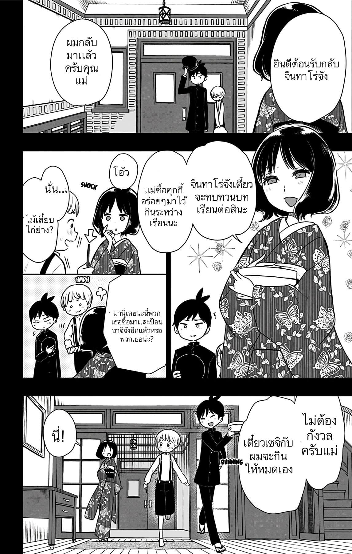 Shouwa Otome Otogibanashi เรื่องเล่าของสาวน้อย ยุคโชวะ ตอนที่ 12 (10)