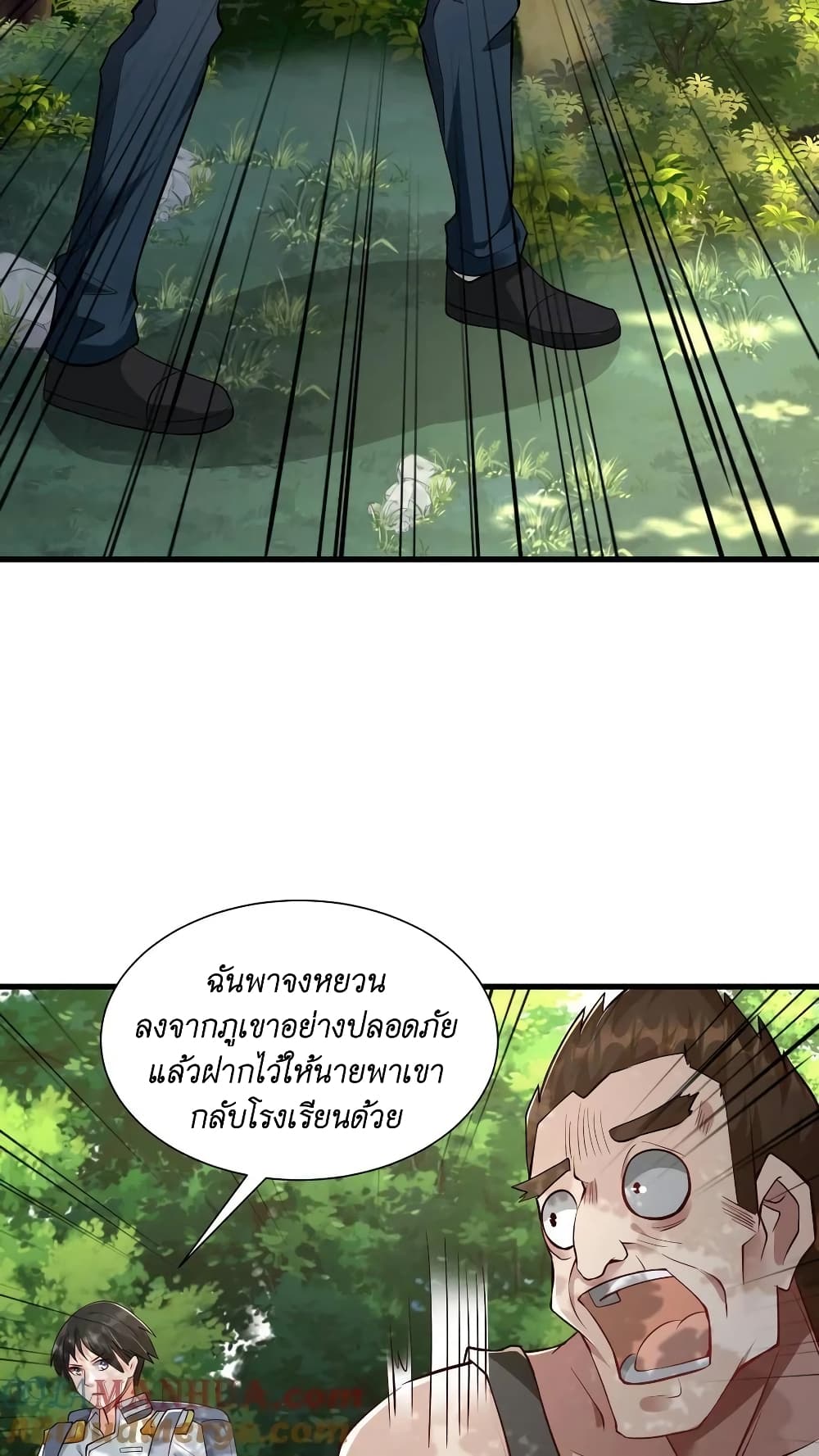 I Accidentally Became Invincible While Studying With My Sister ตอนที่ 15 (31)