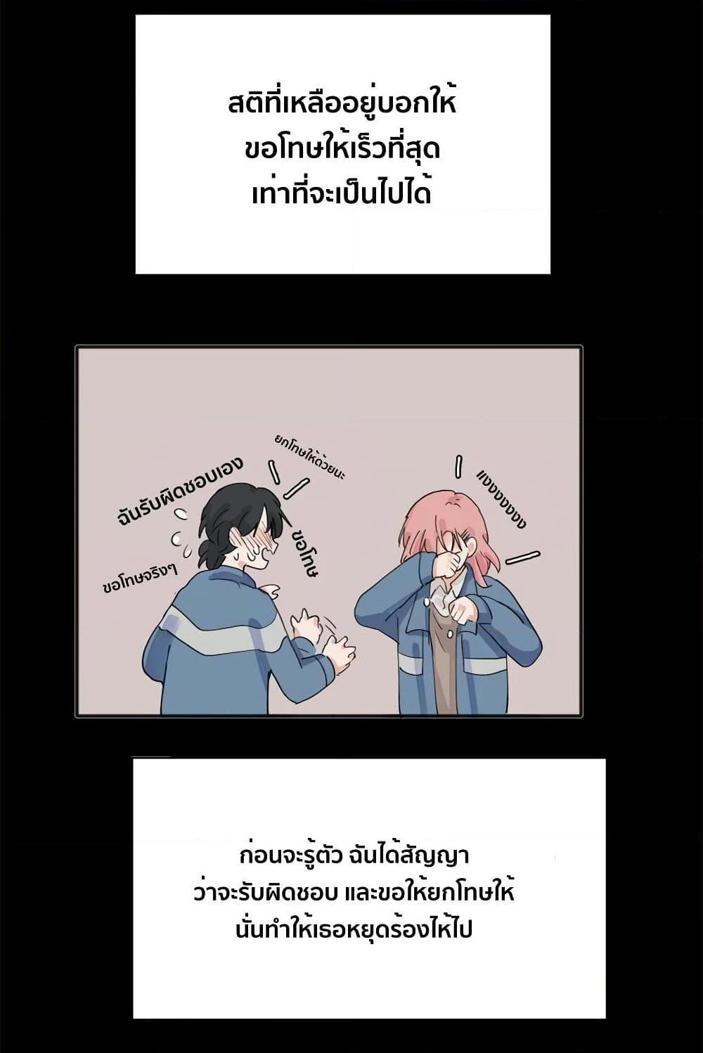 That Time I Was Blackmailed By the Class’s Green Tea Bitch ตอนที่ 10 (7)