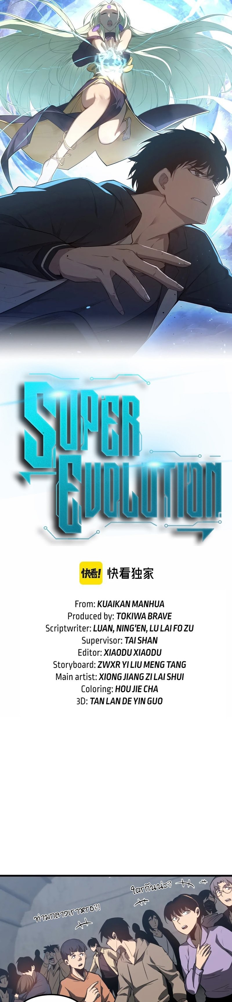 Super Evolution 89.02
