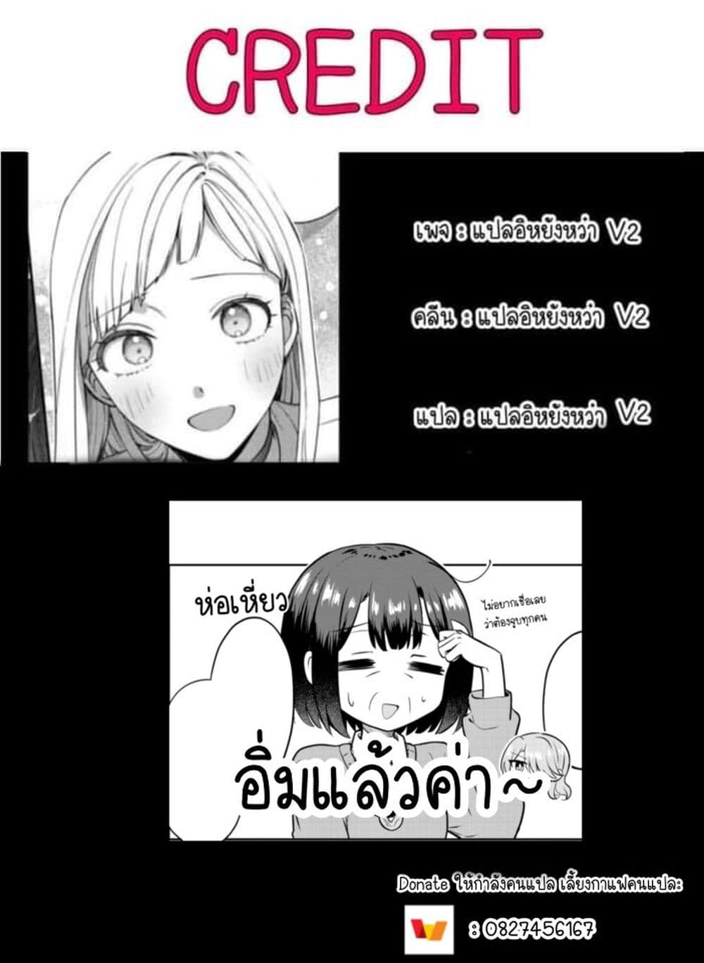 After Kissing Many Girls, I Became A Yuri Kisser… ตอนที่ 6 (27)