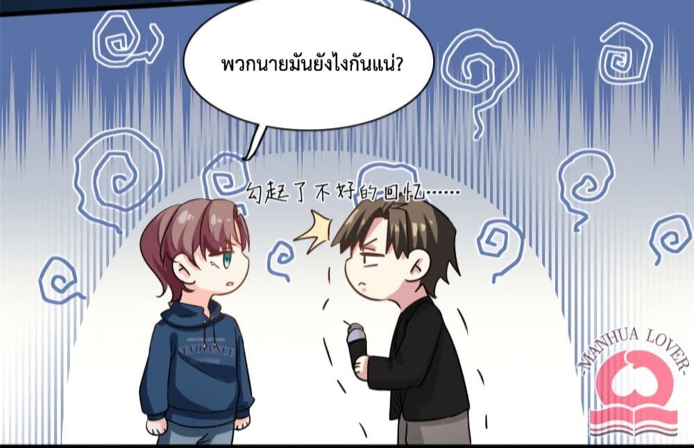 Your Heart Is Safe Now ตอนที่ 46 (15)
