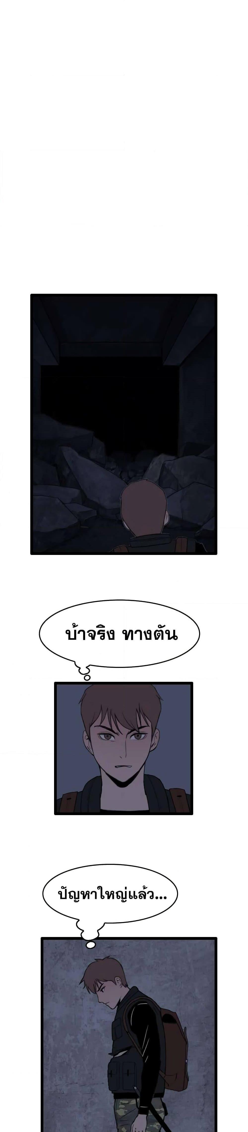 I Picked a Mobile From Another World ตอนที่ 28 (13)