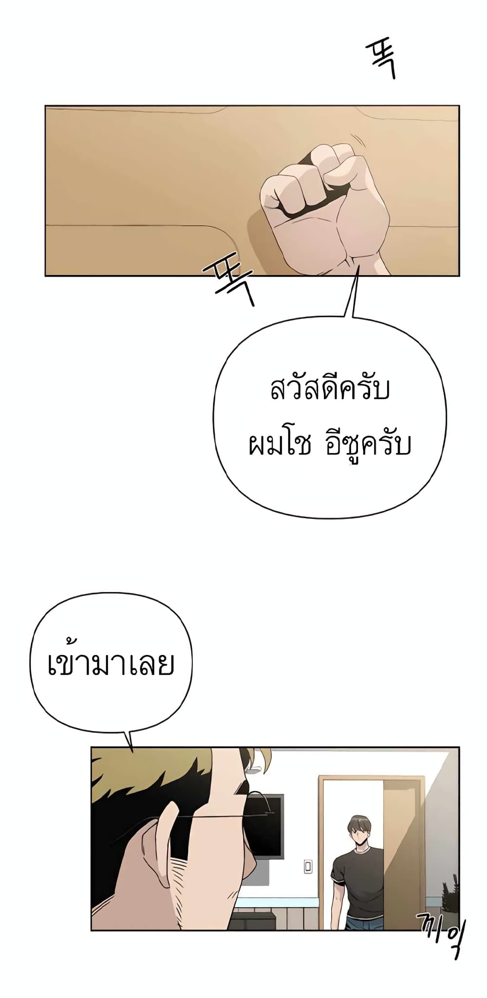 I’ll Resign And Have A Fresh Start In This World ตอนที่ 7 (23)
