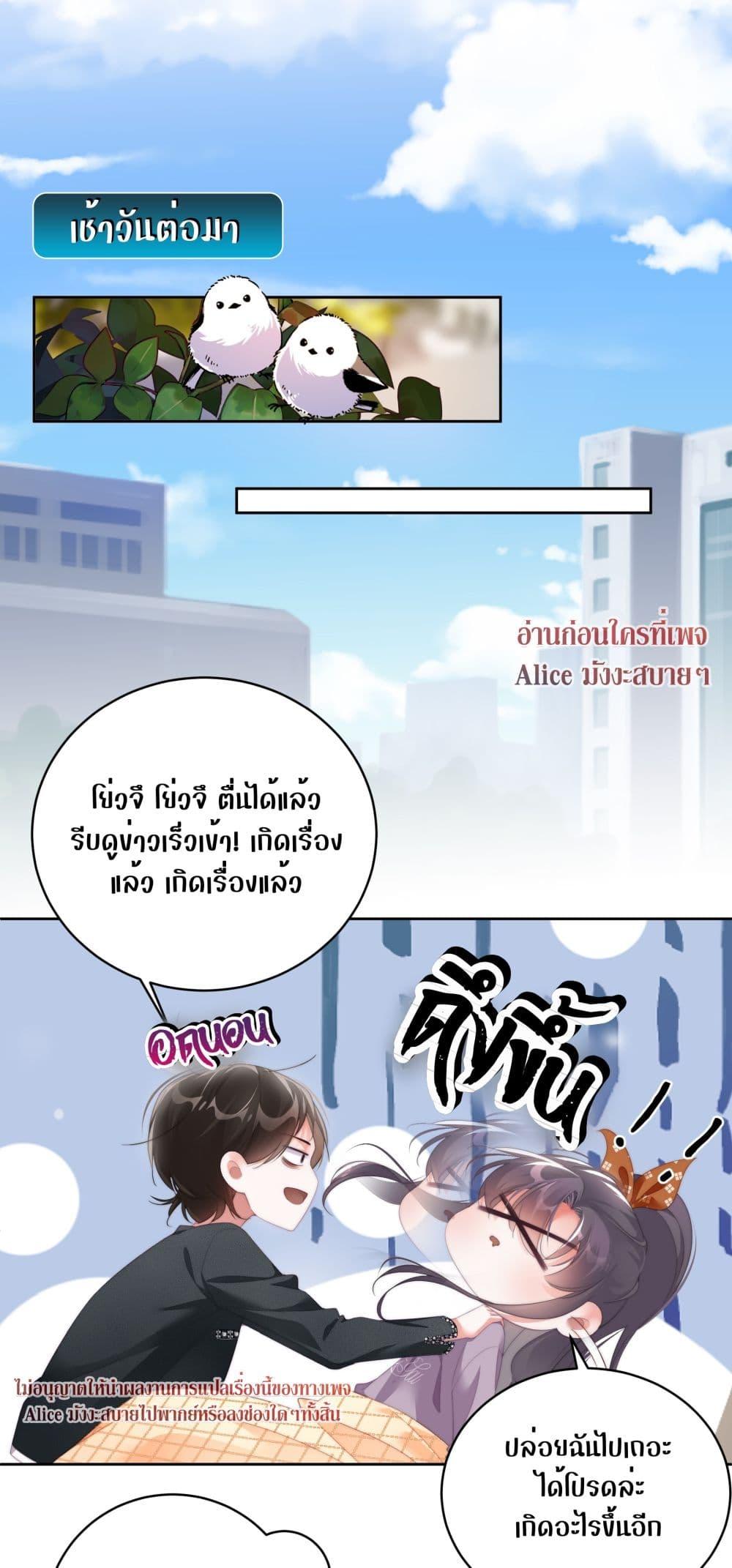 It Turned Out That You Were Tempted First ตอนที่ 7 (29)