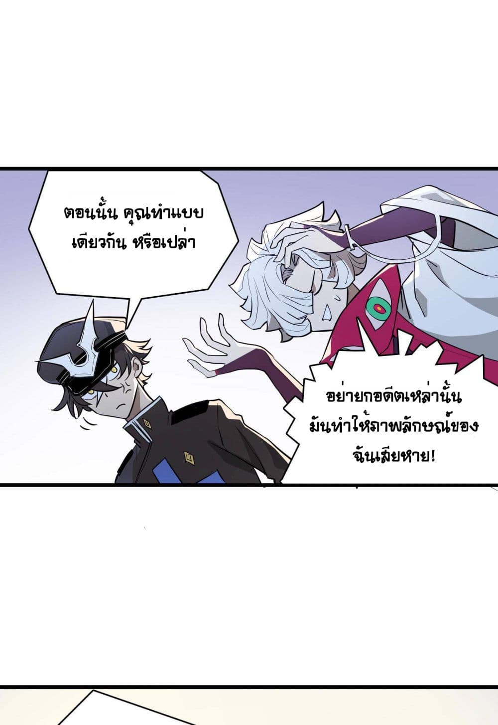 The Unstoppable Hellbreaker ตอนที่ 30 (24)