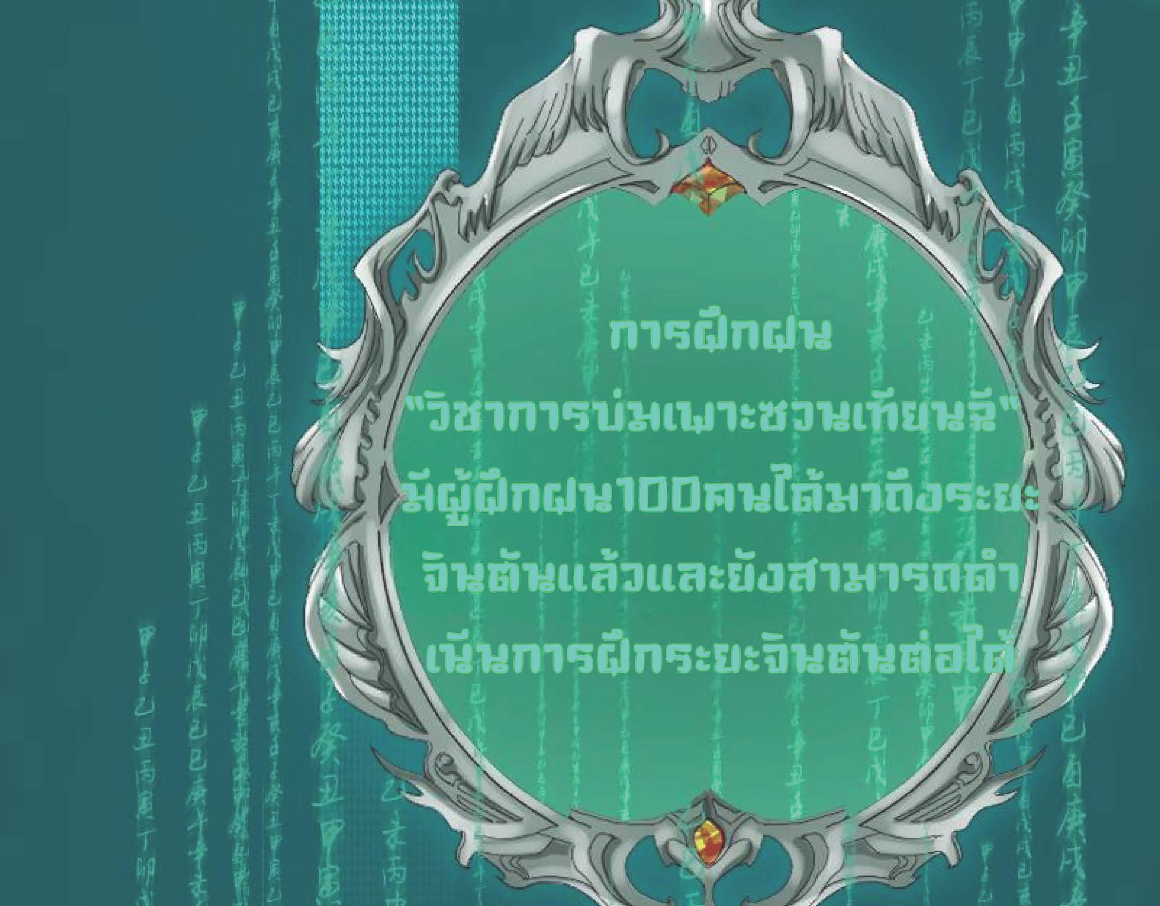 I Was Kidnapped By The Earth ตอนที่2 (136)