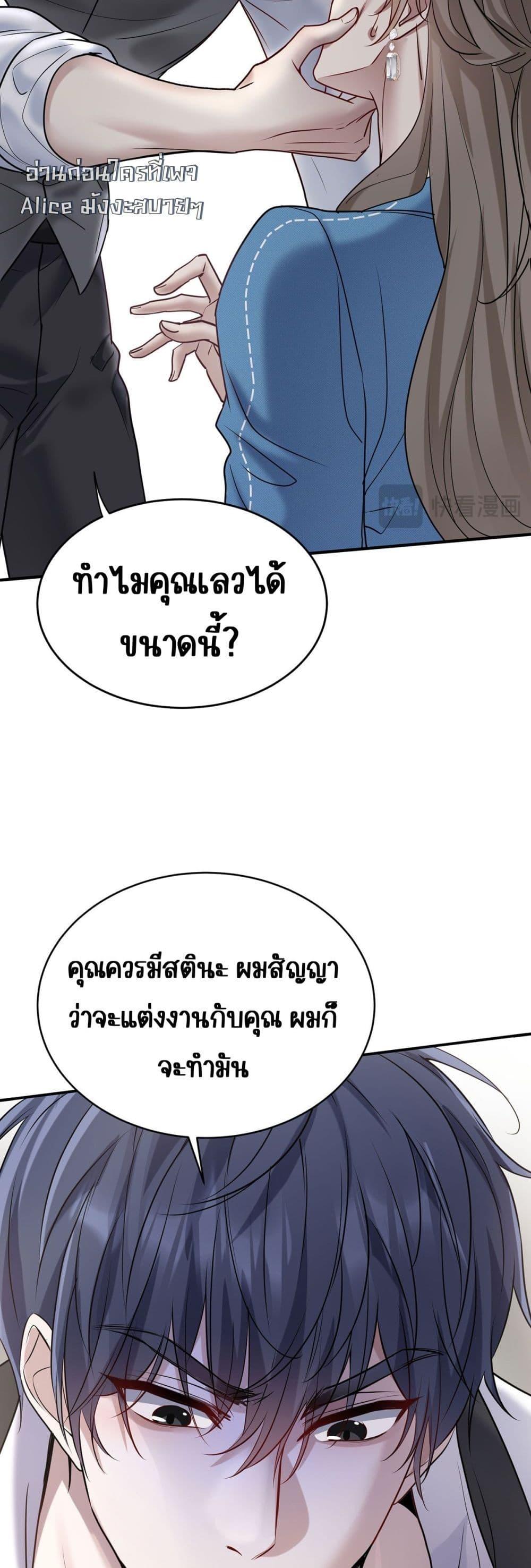 After Breaking Up, I Had Happy With My Ex’s Brother ตอนที่ 1 (24)