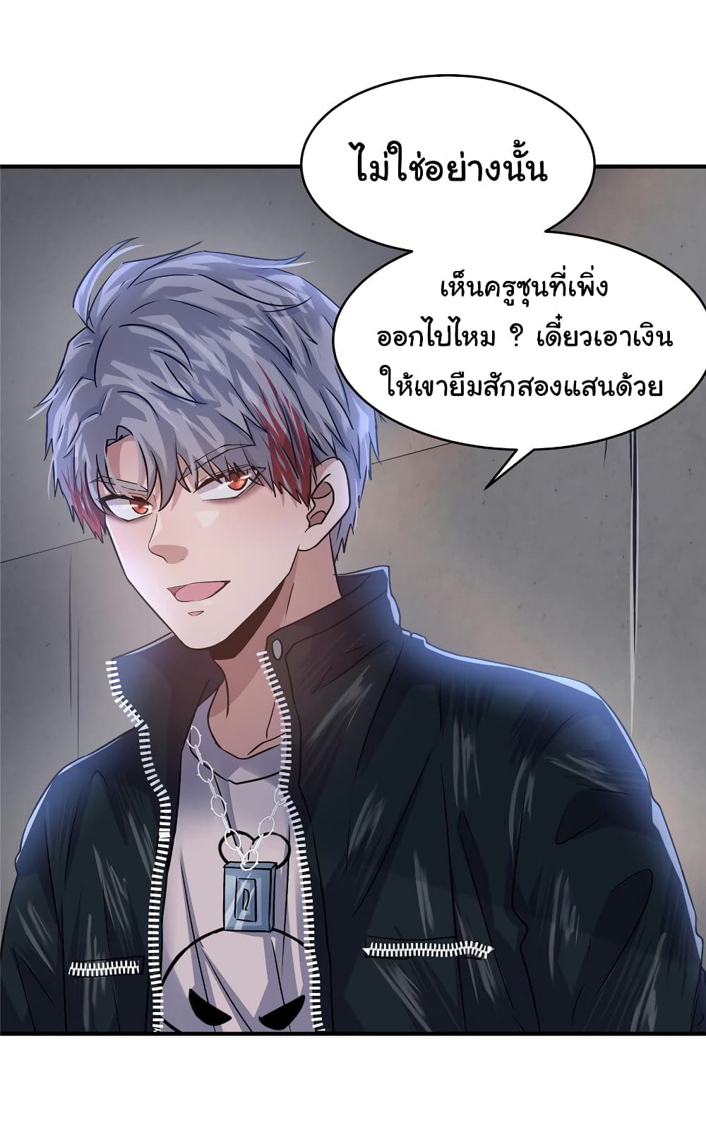 Live Steadily, Don’t Wave ตอนที่ 37 (40)