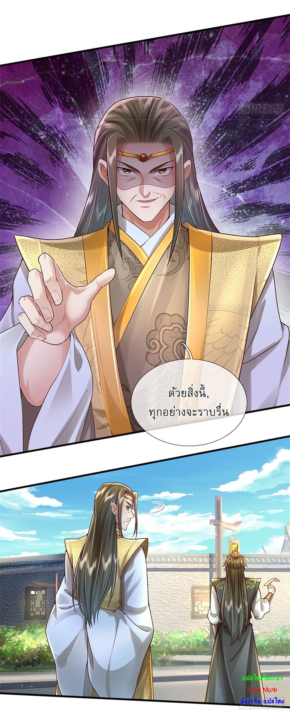 I Can Change The Timeline of Everything ตอนที่ 11 (9)