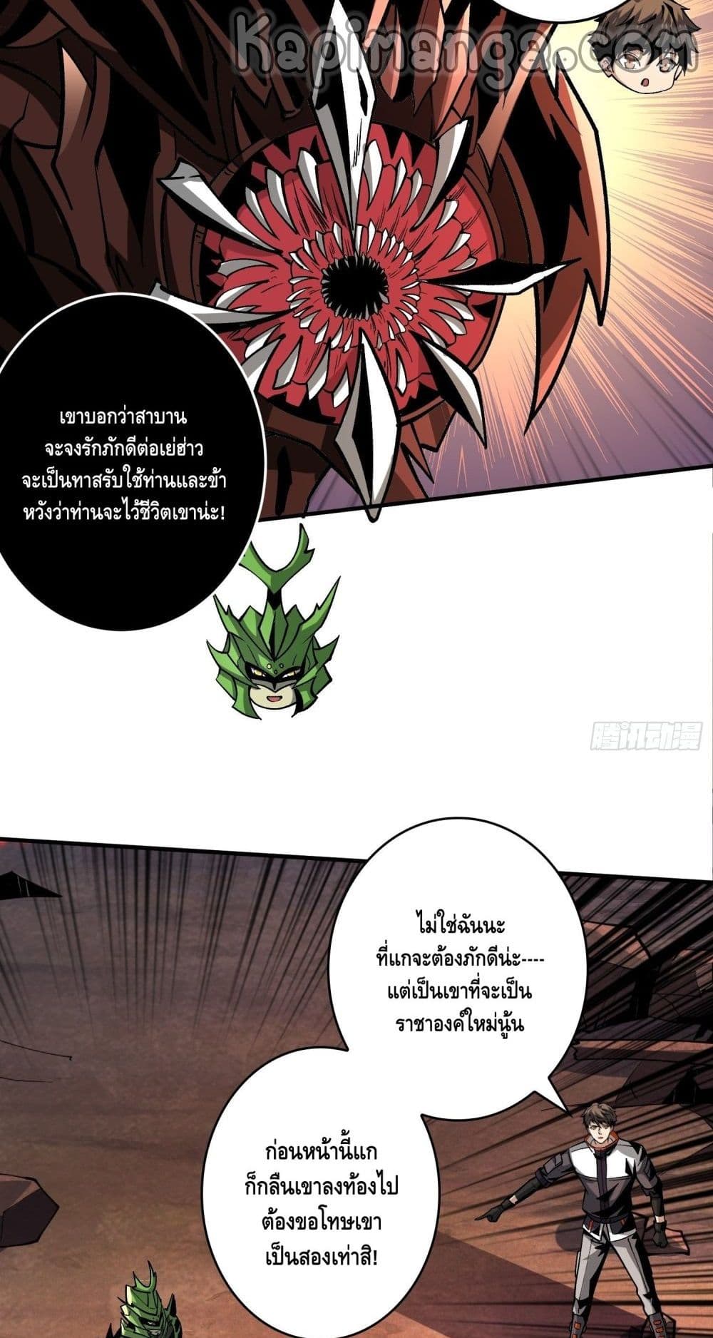 King Account at the Start ตอนที่ 178 (19)