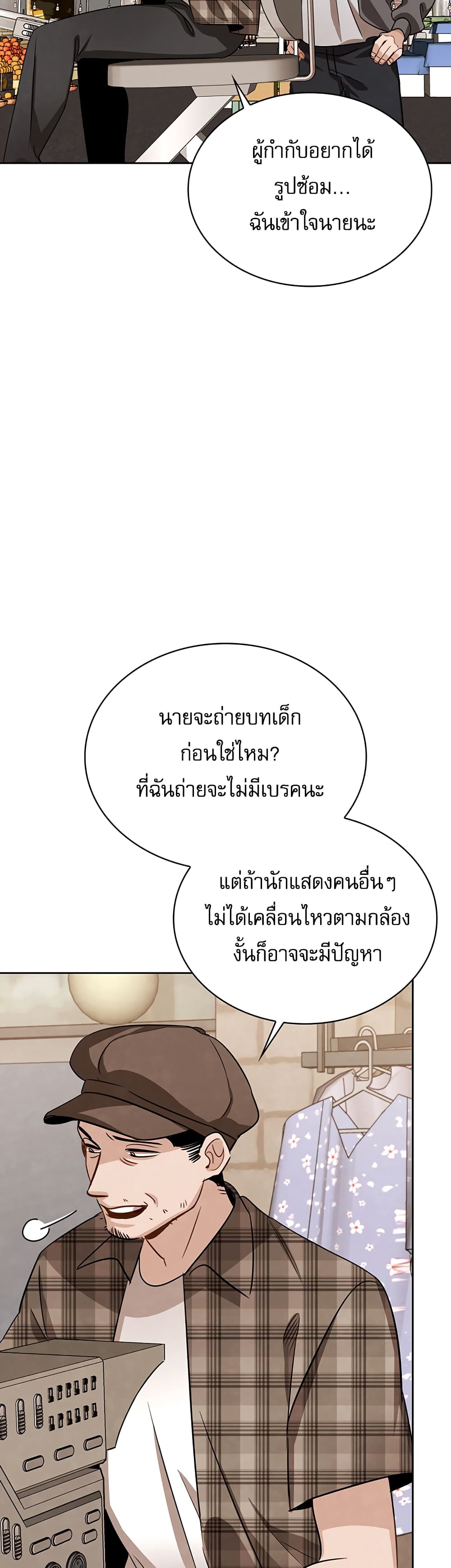 Be the Actor ตอนที่ 8 (41)
