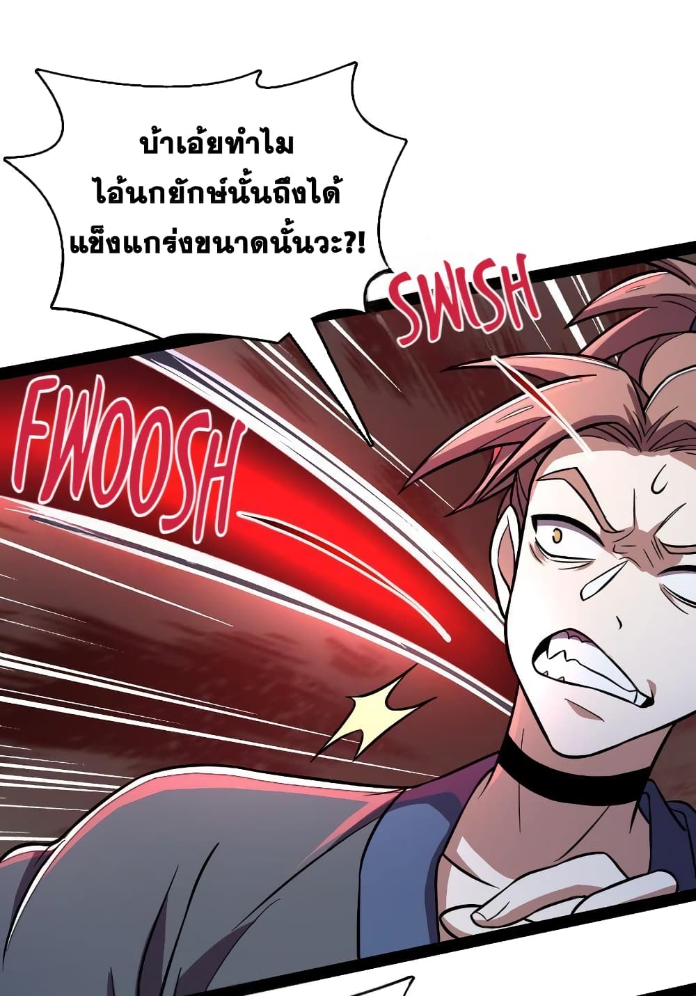 The Martial Emperor’s Life After Seclusion ตอนที่ 129 (28)