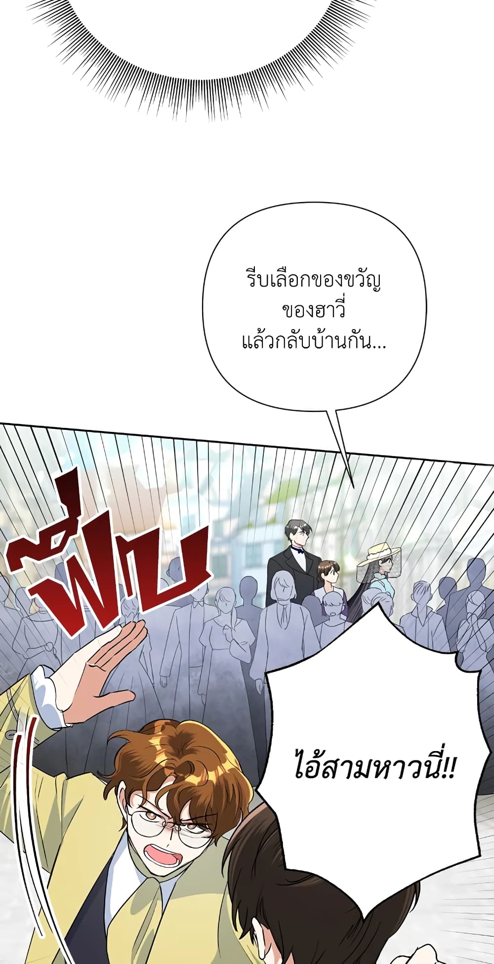 Today the Villainess Has Fun Again ตอนที่ 19 (17)