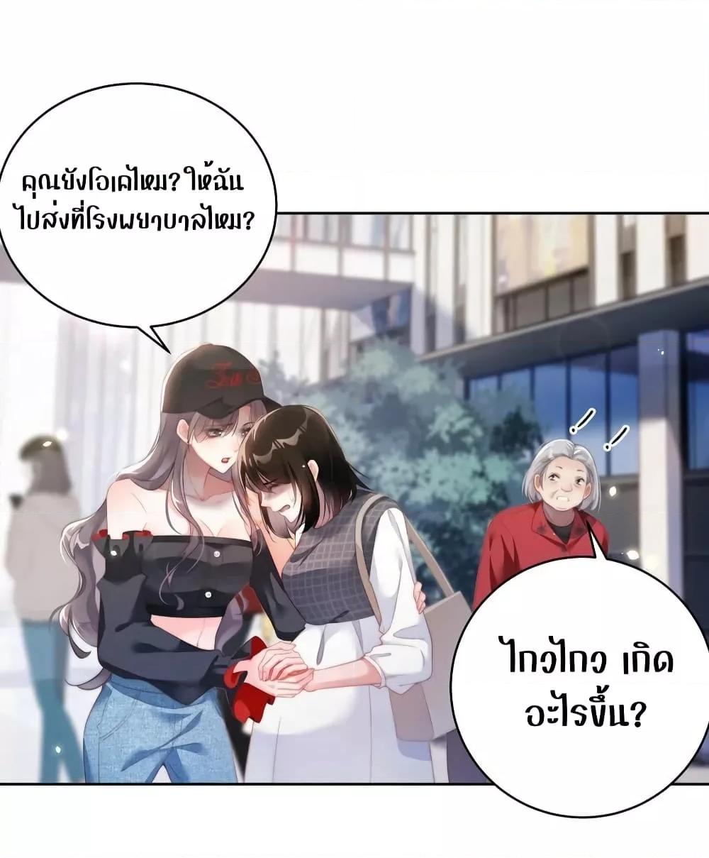It Turned Out That You Were Tempted First ตอนที่ 10 (6)