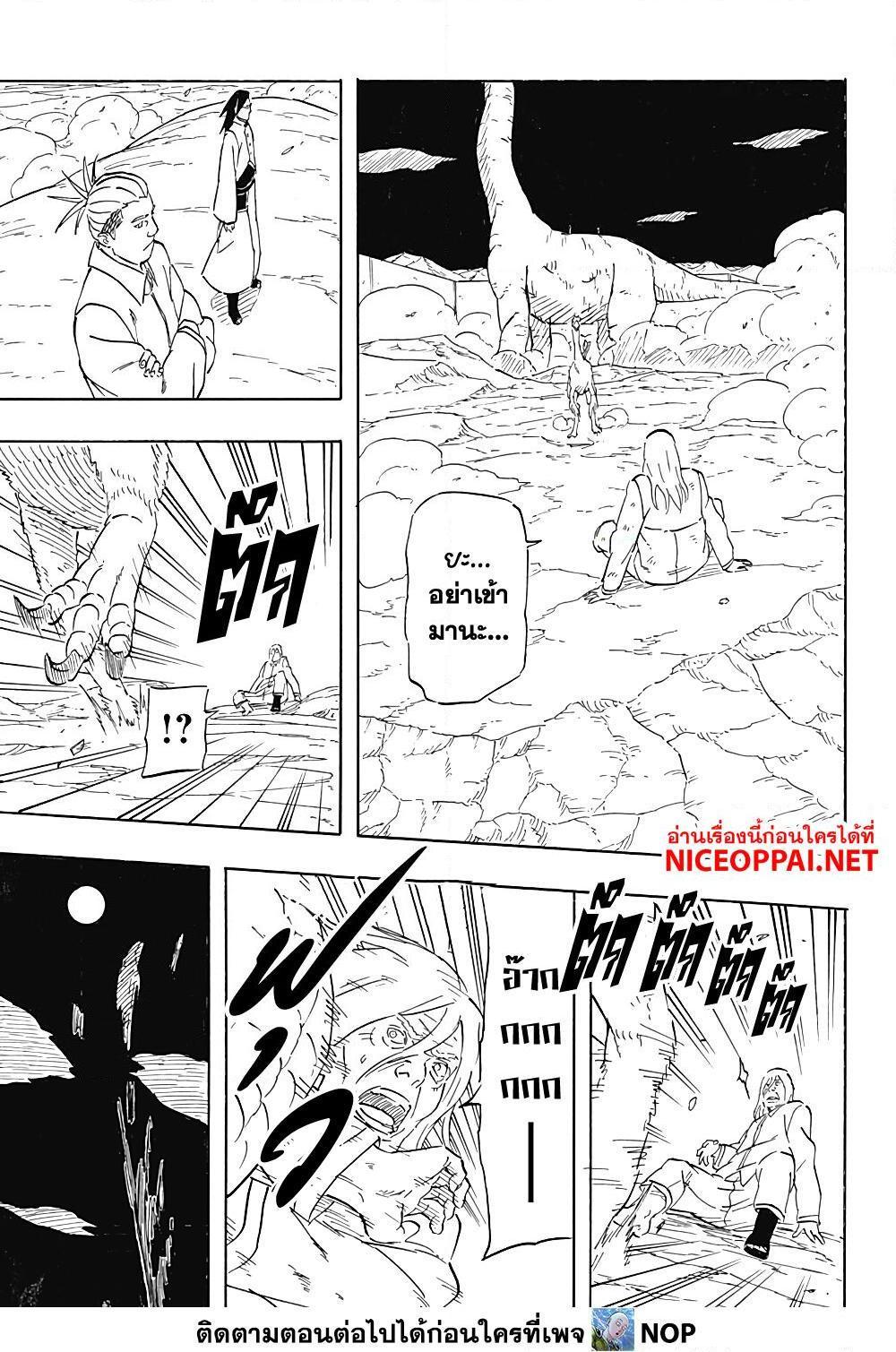 Naruto Sasuke’s Story 8.1 21