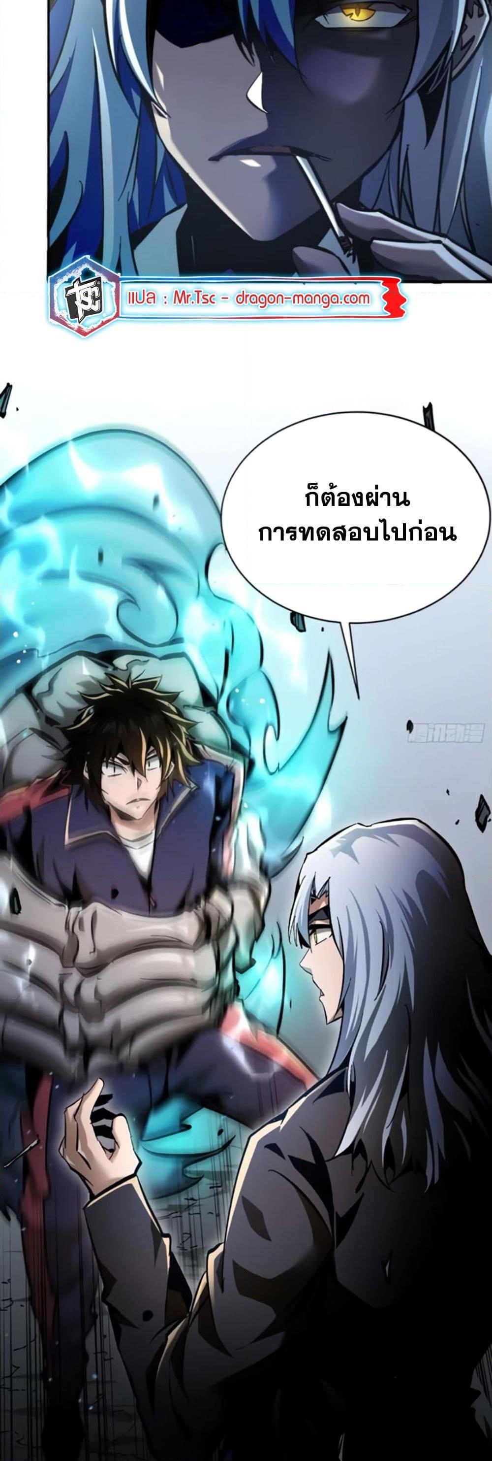 I’m Really Not A Demon Lord ตอนที่ 11 (14)