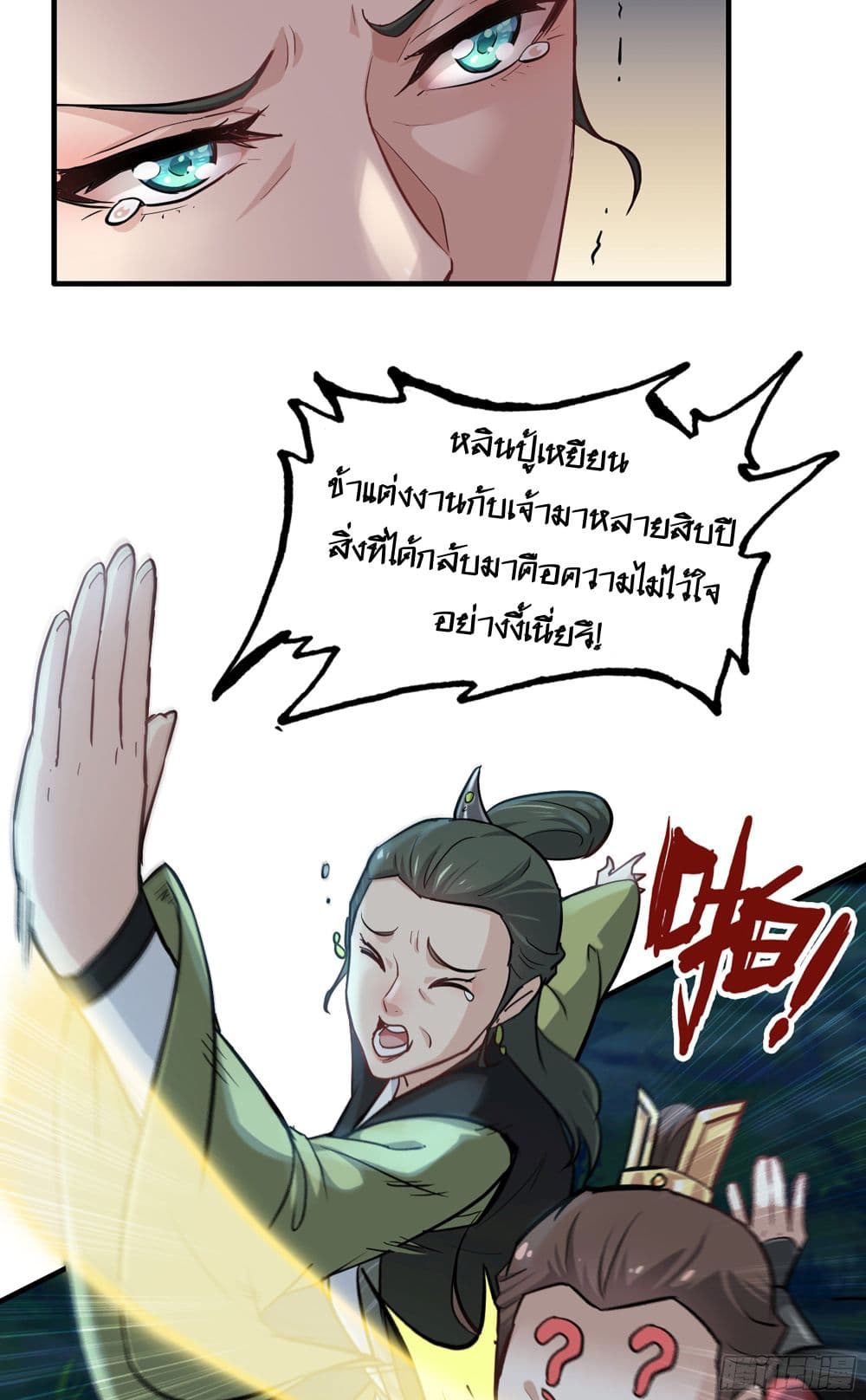 Immortal Cultivation is Just Like This ตอนที่ 21 (39)