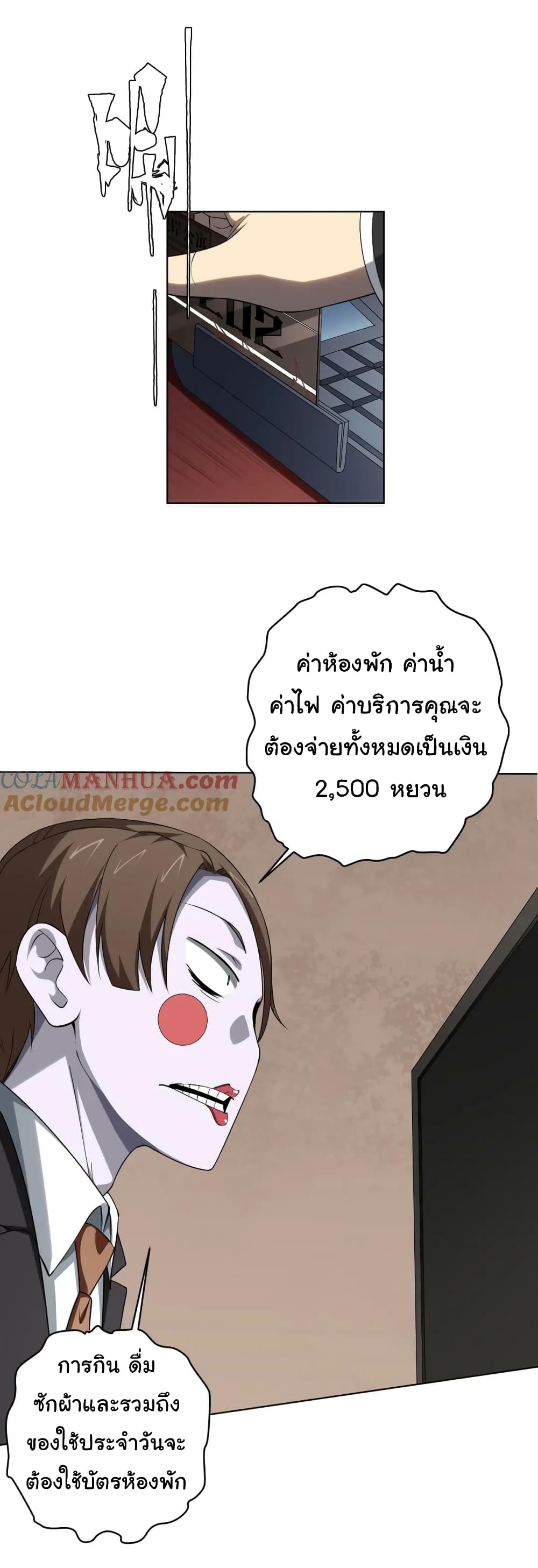 Start with Trillions of Coins ตอนที่ 16 (31)