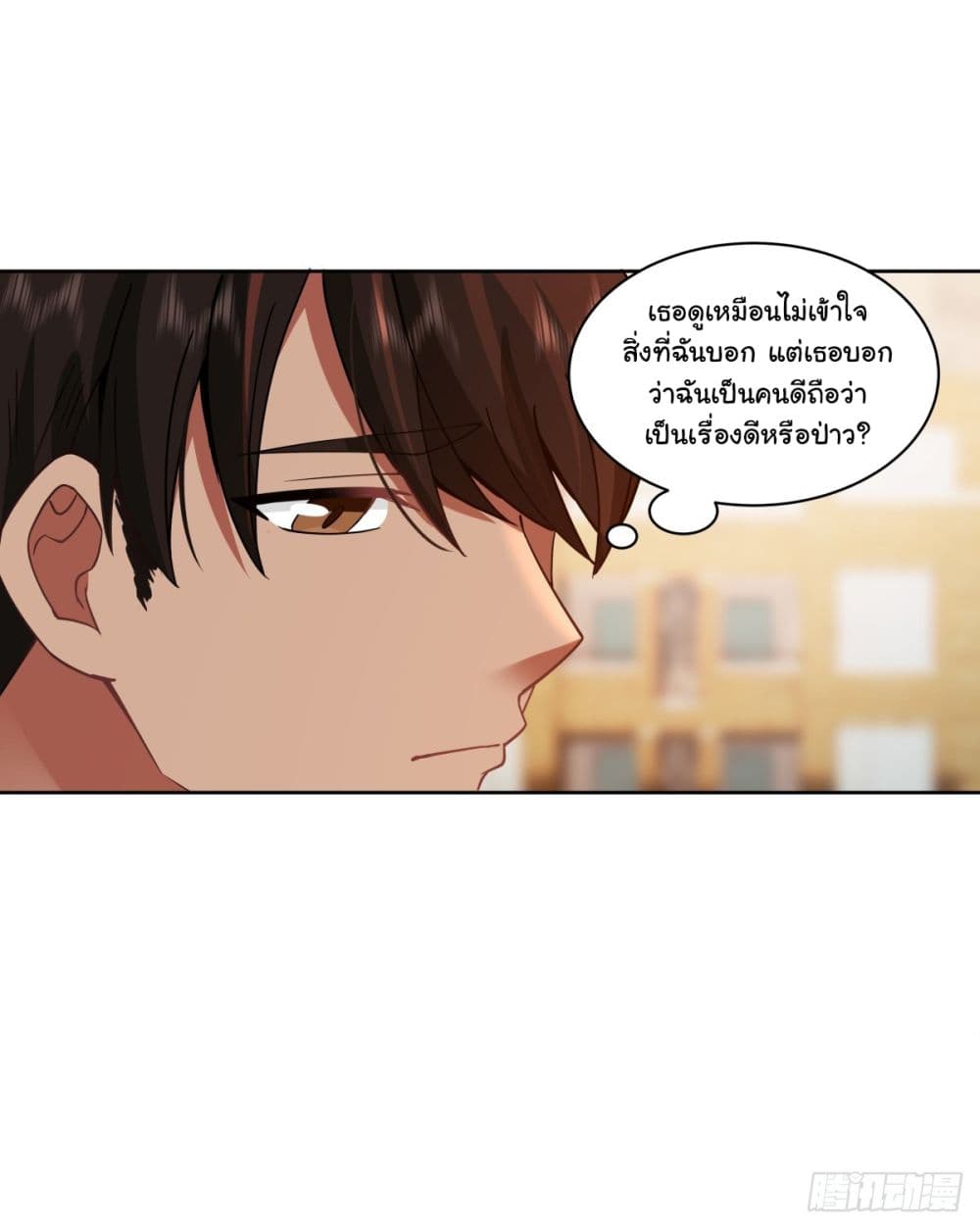 I Really Don’t Want to be Reborn ตอนที่ 147 (33)