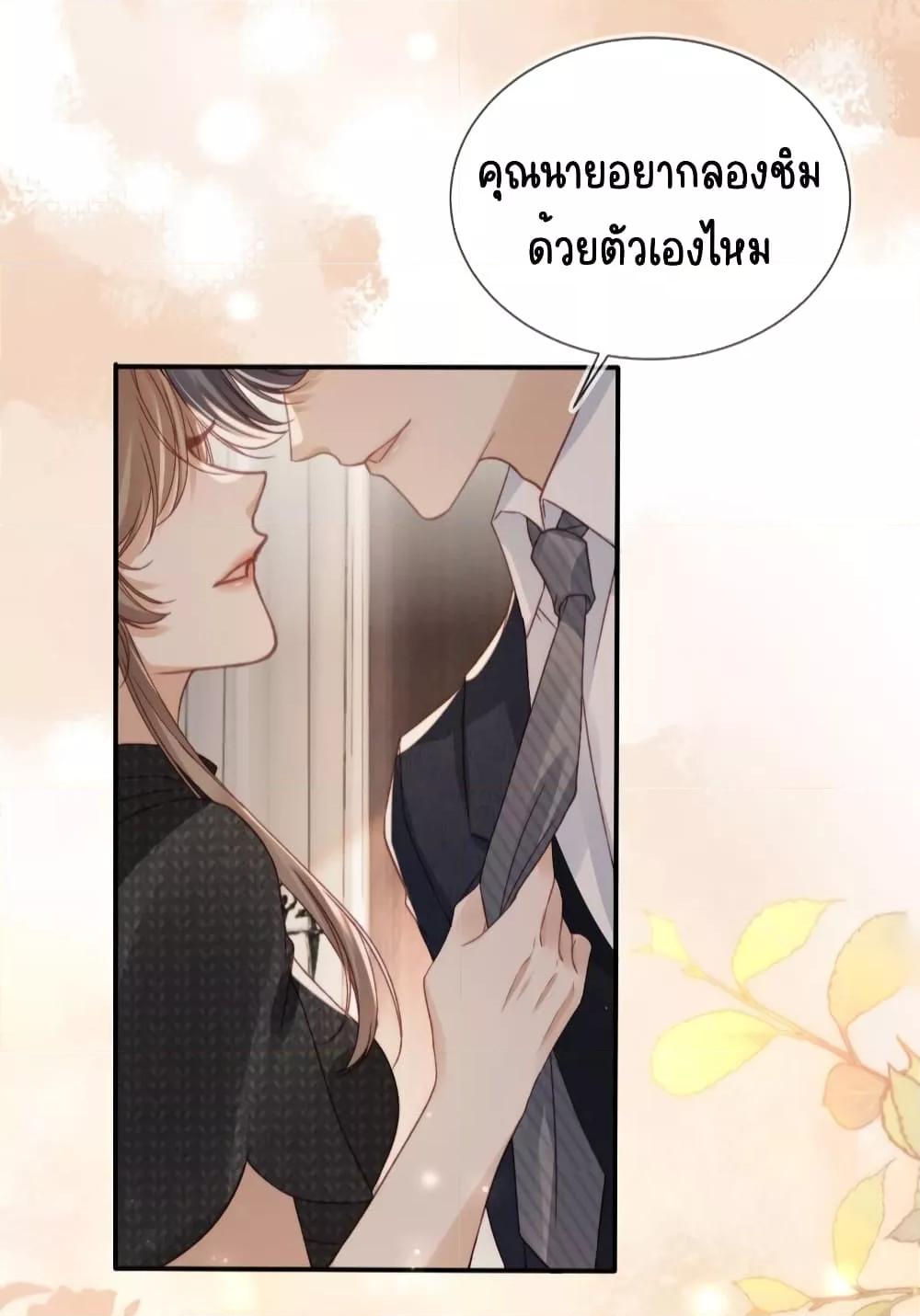 After Rebirth, I Married a ตอนที่ 26 (36)