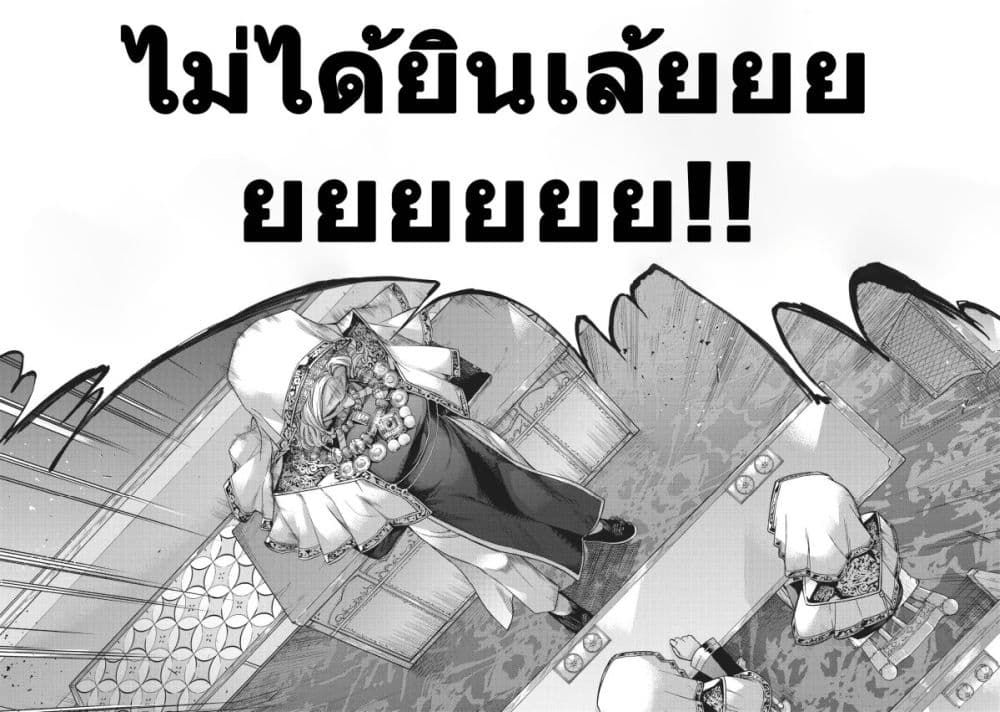 Magus of the Library ตอนที่ 16 (45)