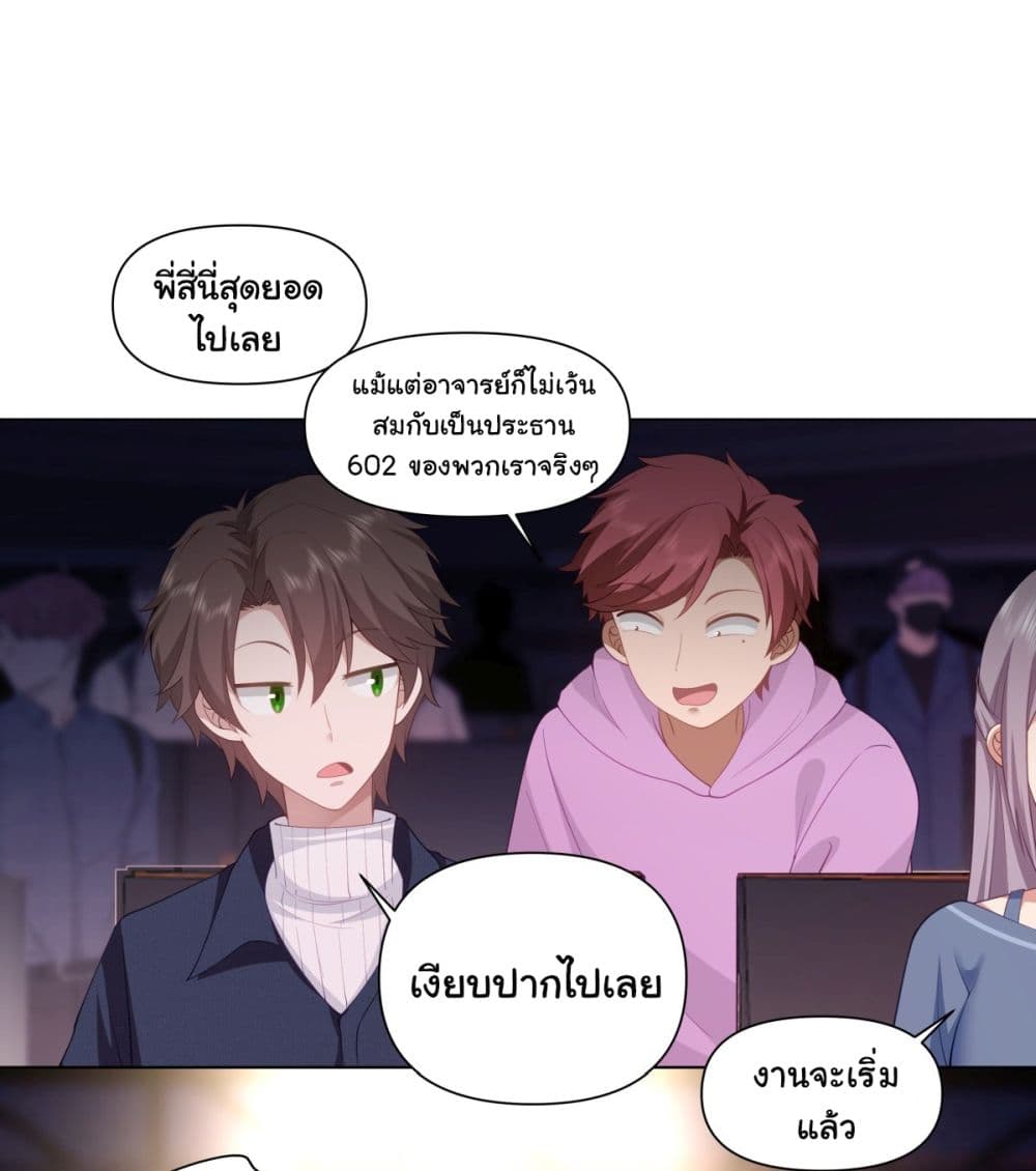I Really Don’t Want to be Reborn ตอนที่ 154 (13)