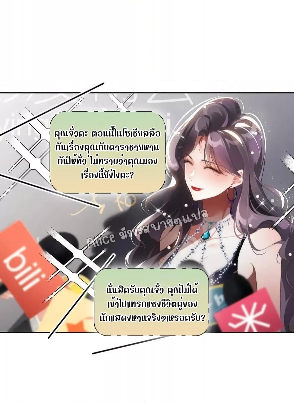 It Turned Out That You Were Tempted First ตอนที่ 4 (3)