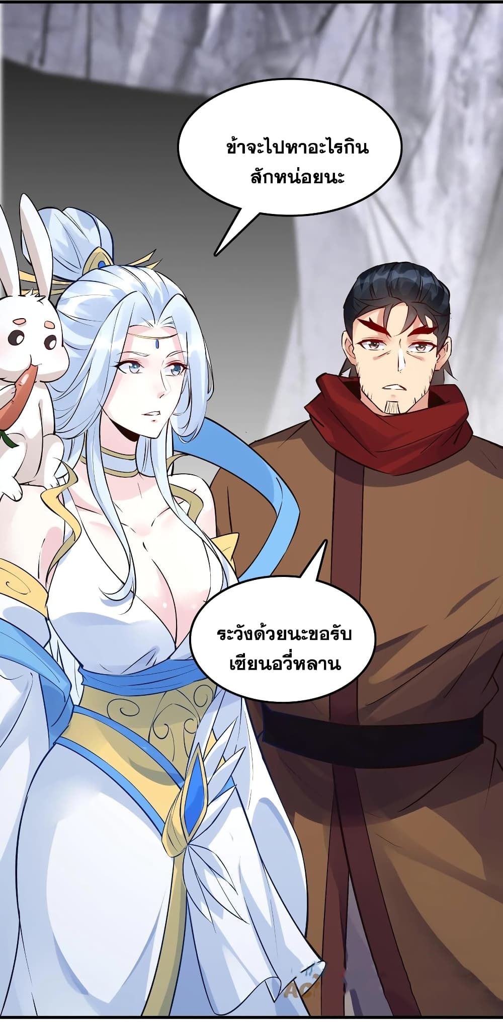 This Villain Has a Little Conscience, But Not Much! ตอนที่ 89 (12)