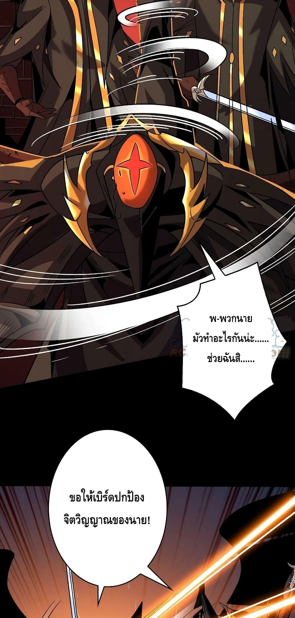 King Account at the Start ตอนที่ 219 (10)