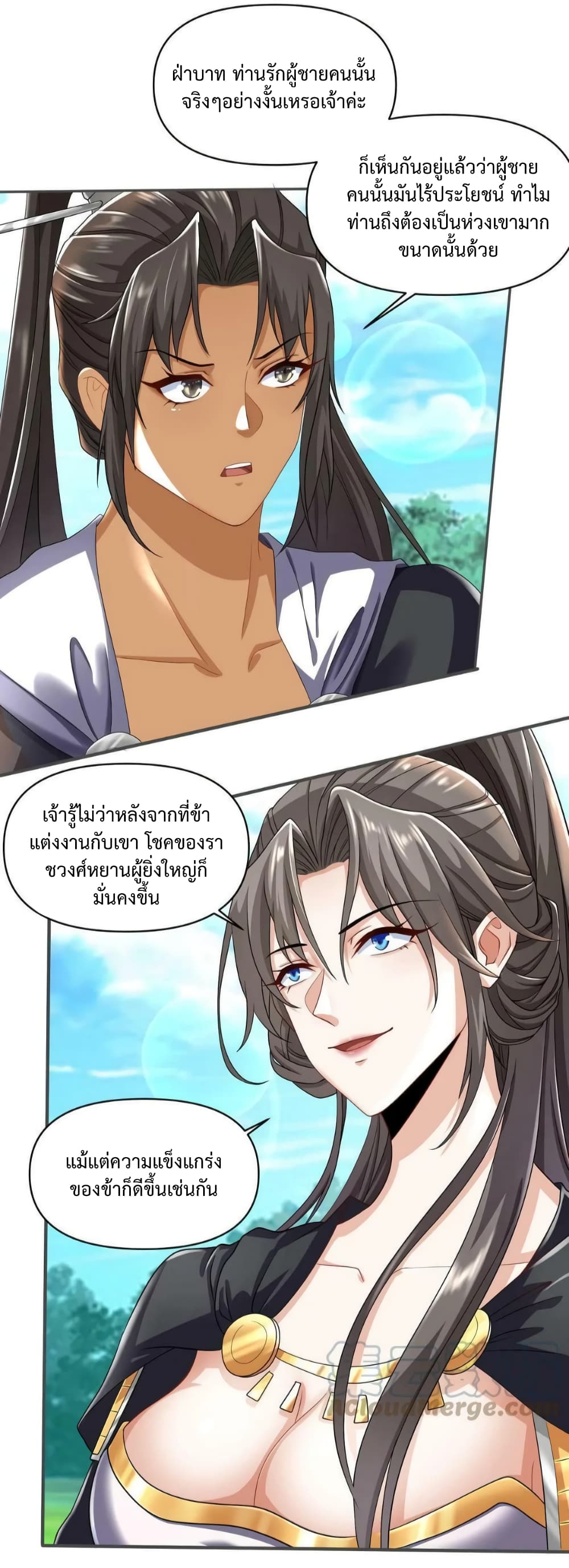 I Was Summoned to Help The Empress ตอนที่ 3 (20)