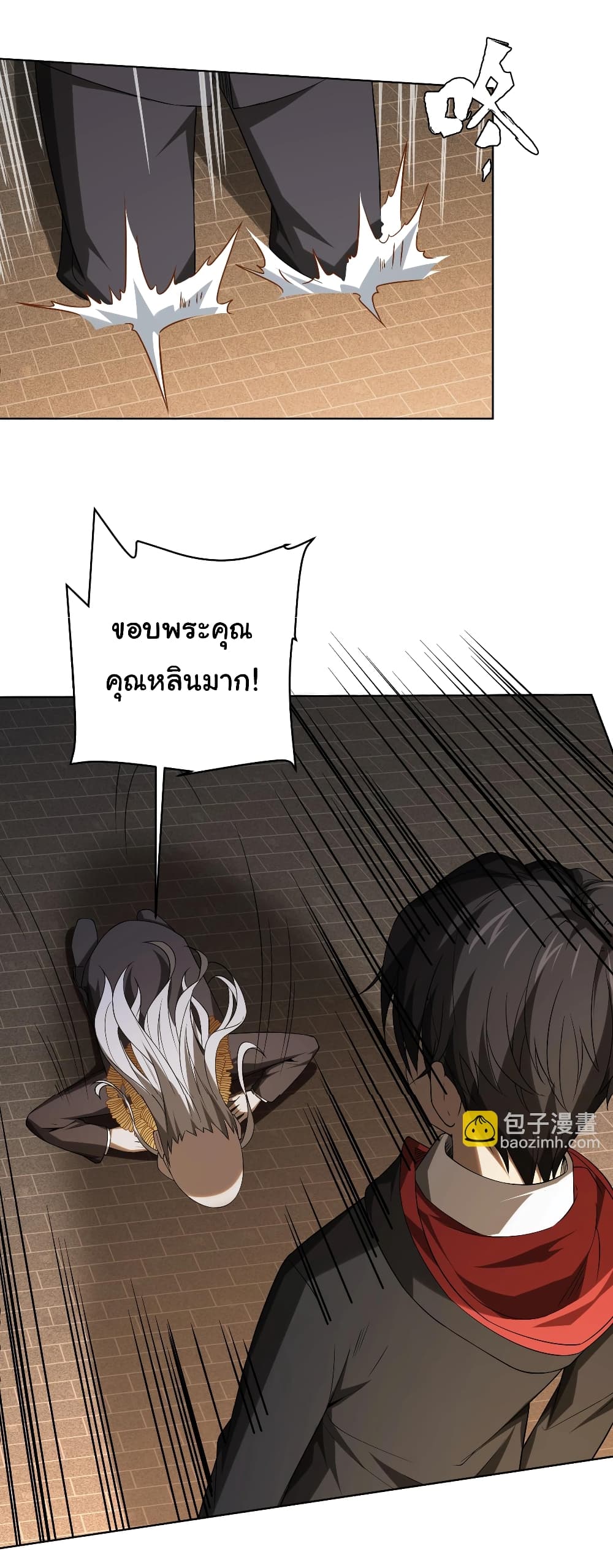 Start with Trillions of Coins ตอนที่ 7 (30)