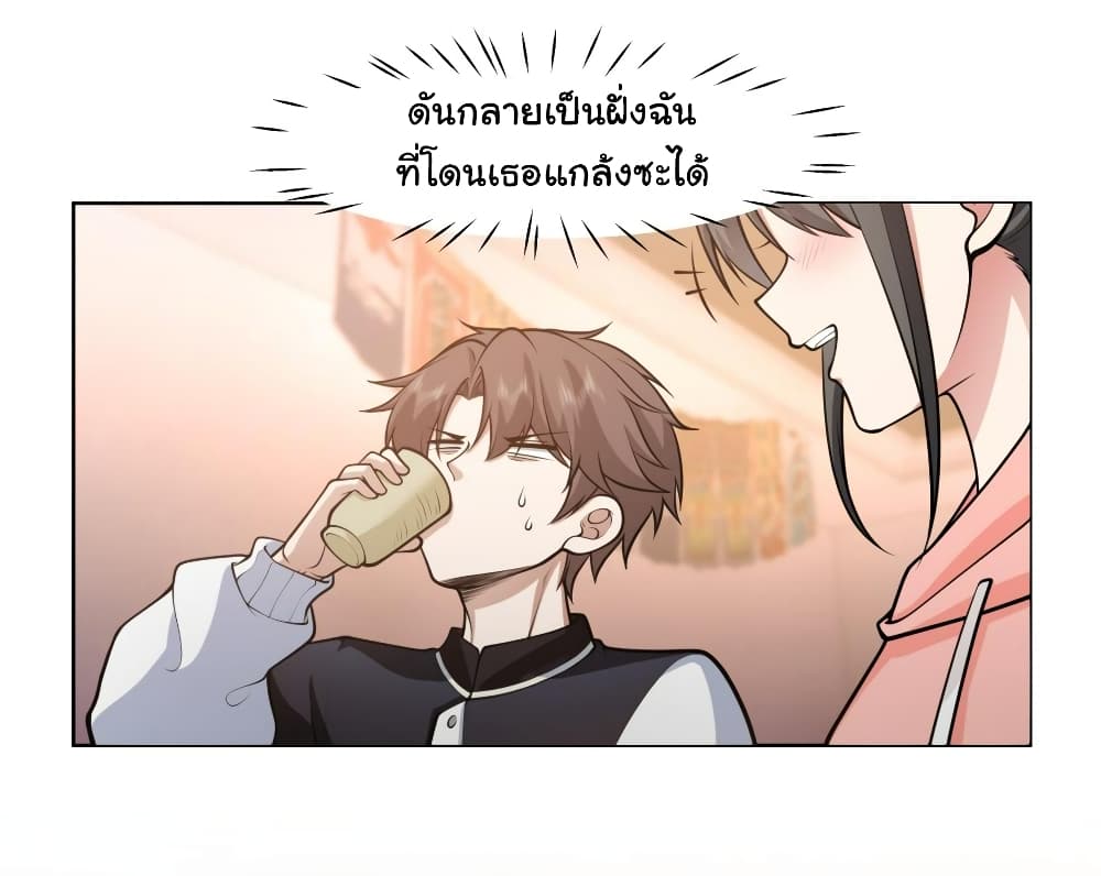 I Really Don’t Want to be Reborn ตอนที่ 125 (36)