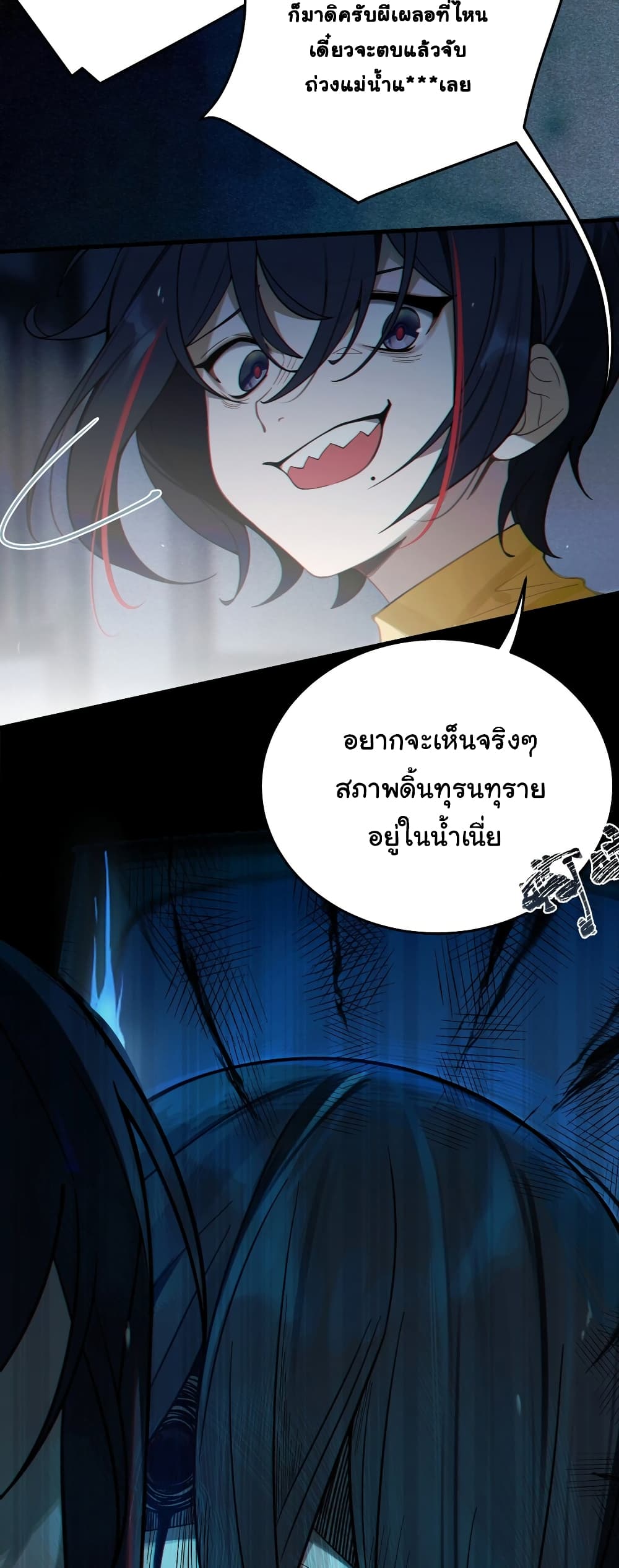 My Skin To Skin Experience With A Sexy Ghost ตอนที่ 1 (18)