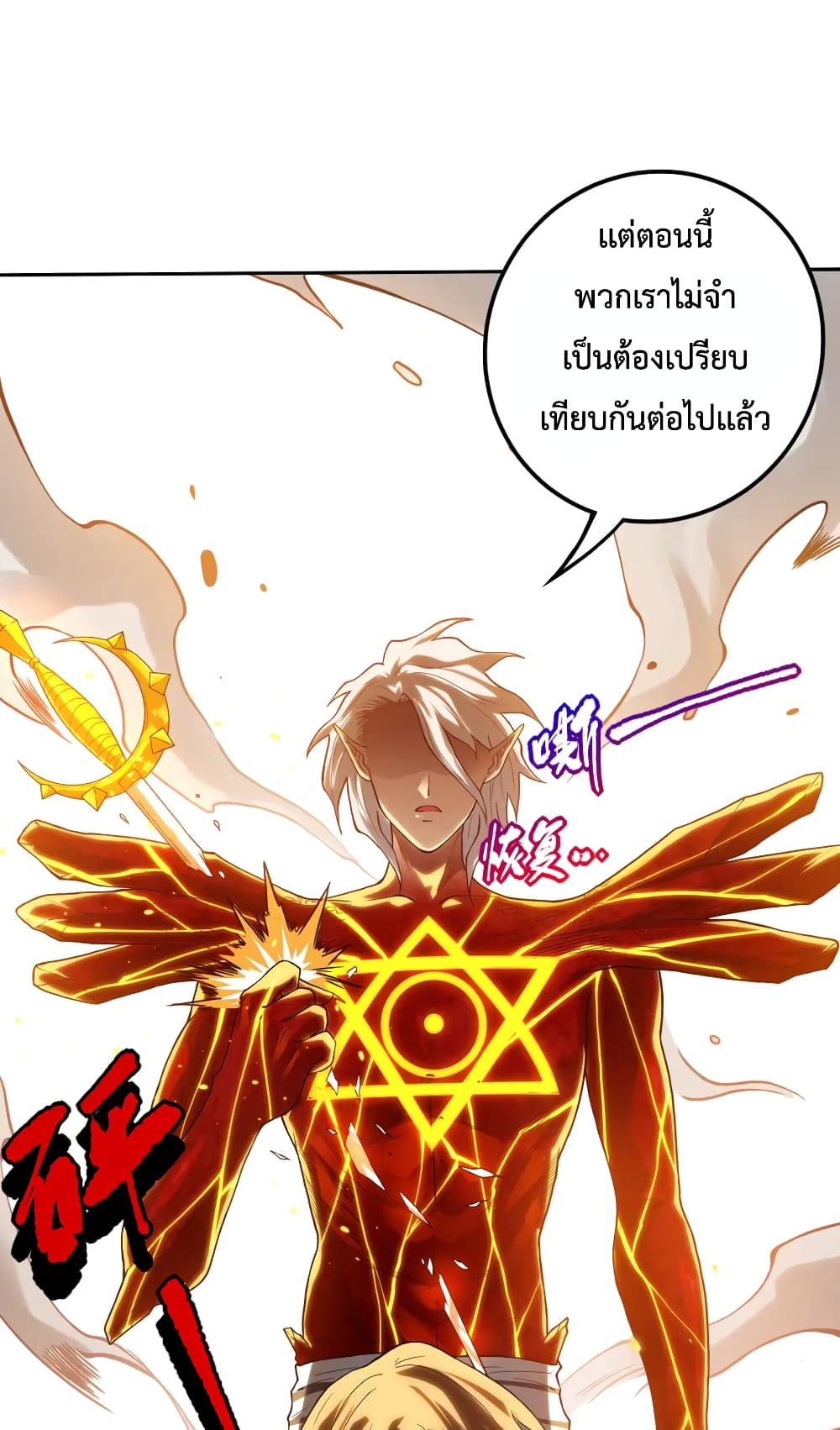 ULTIMATE SOLDIER ตอนที่ 109 (58)
