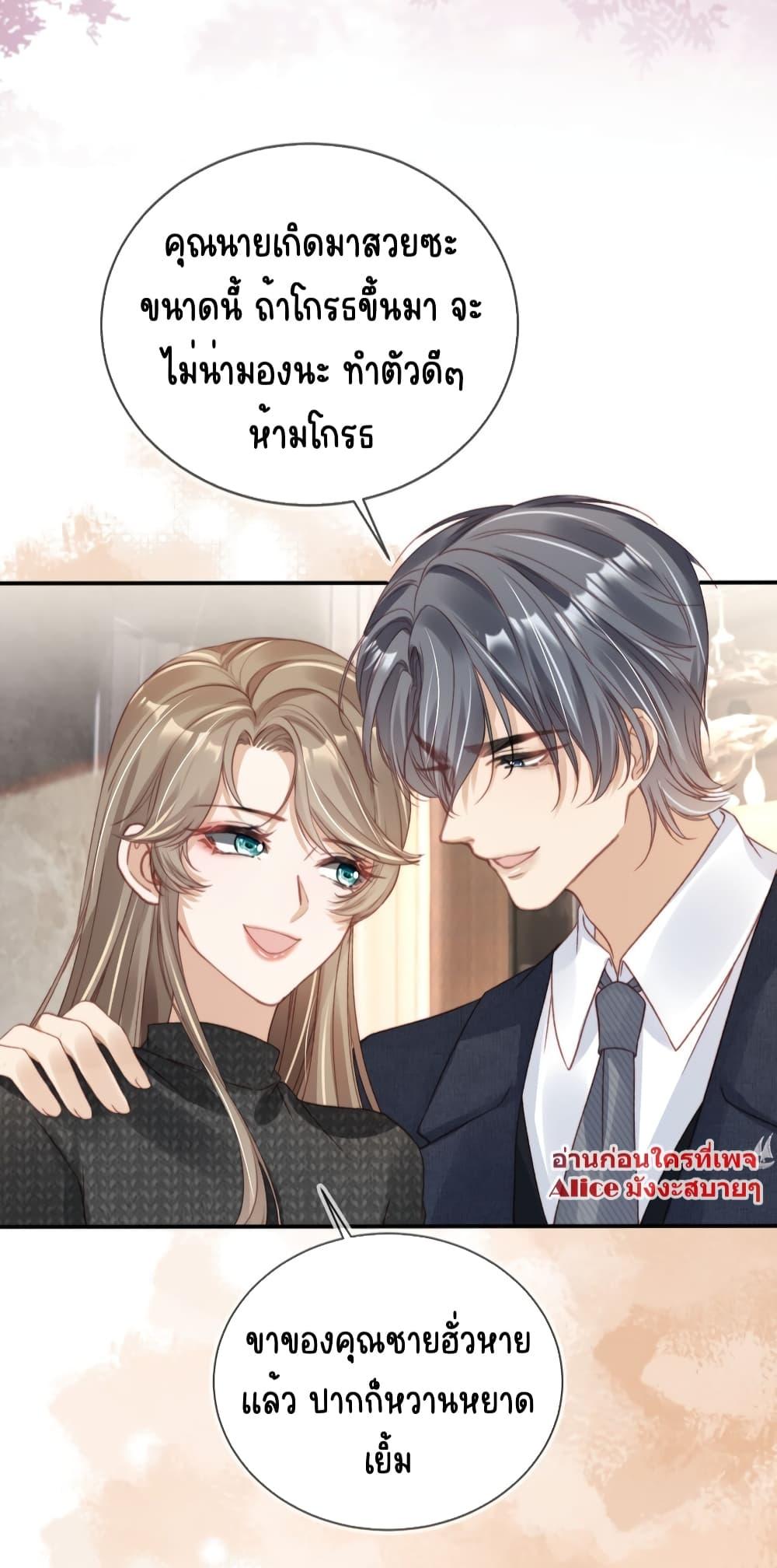After Rebirth, I Married a ตอนที่ 26 (35)