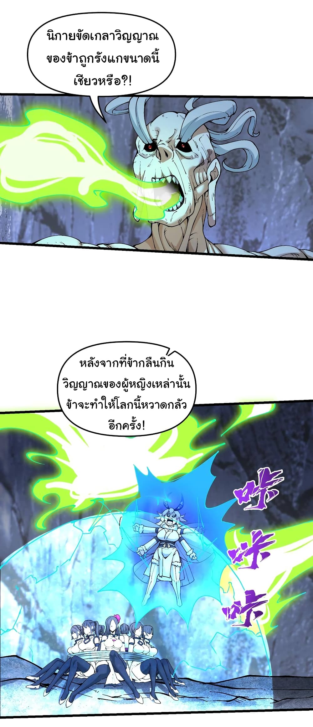 I Have Been Cutting Wood forตอนที่ 18 (49)