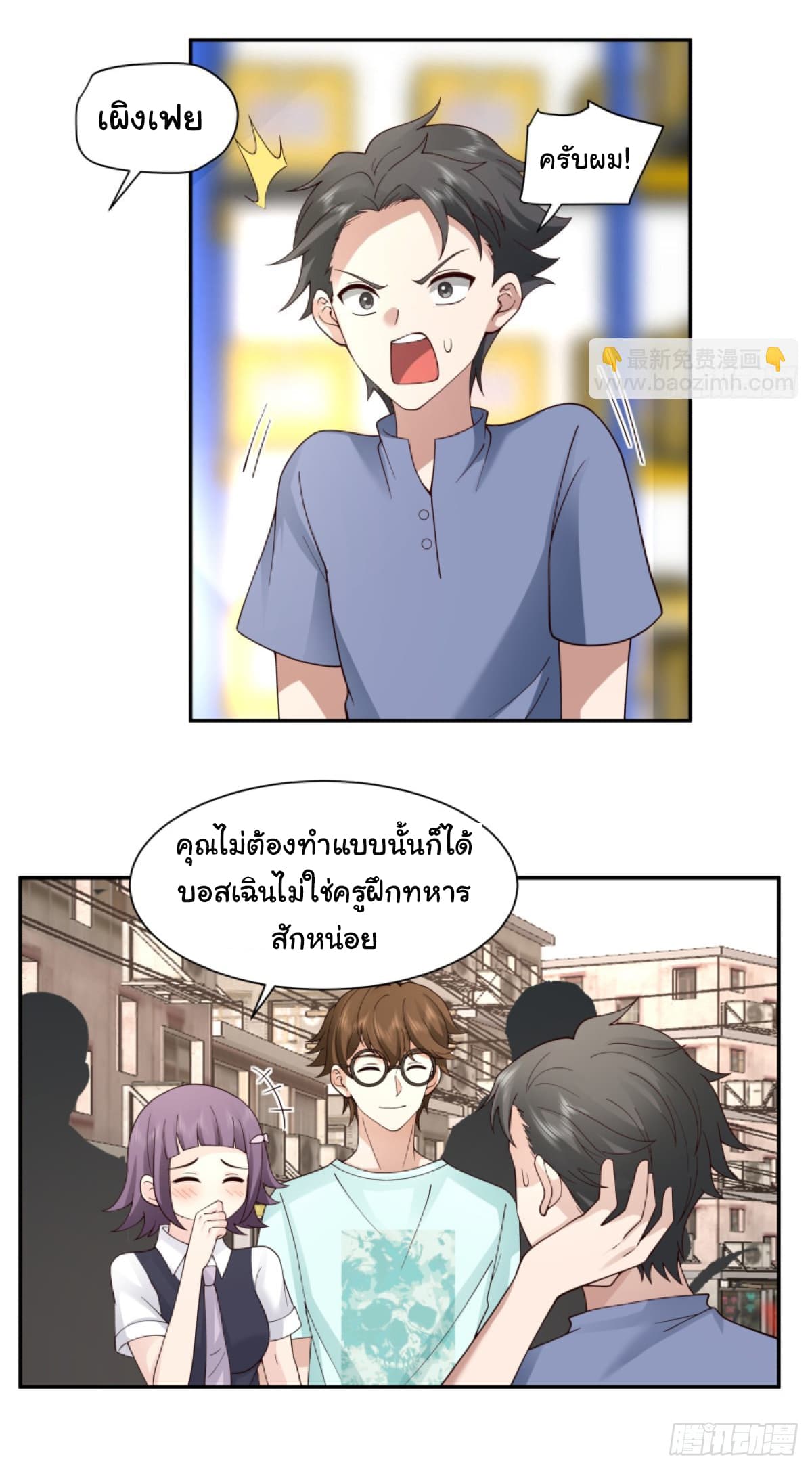 I Really Don’t Want to be Reborn ตอนที่ 107 (18)