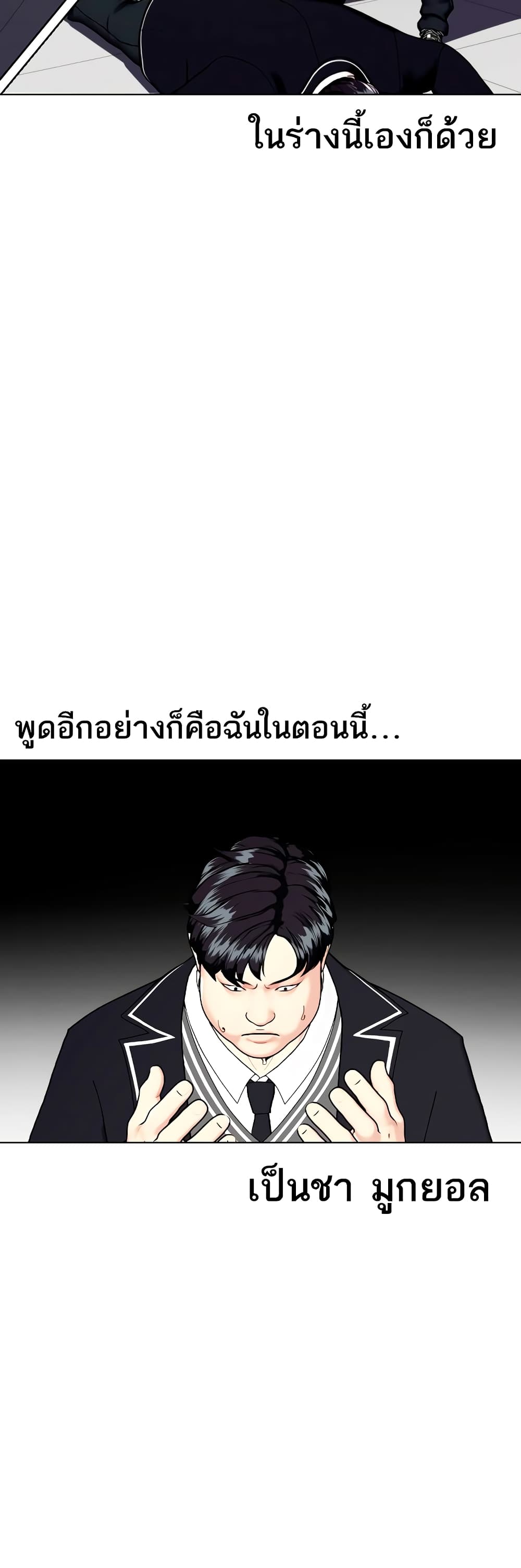 Bullying Is Too Good At Martial ตอนที่ 1 (45)
