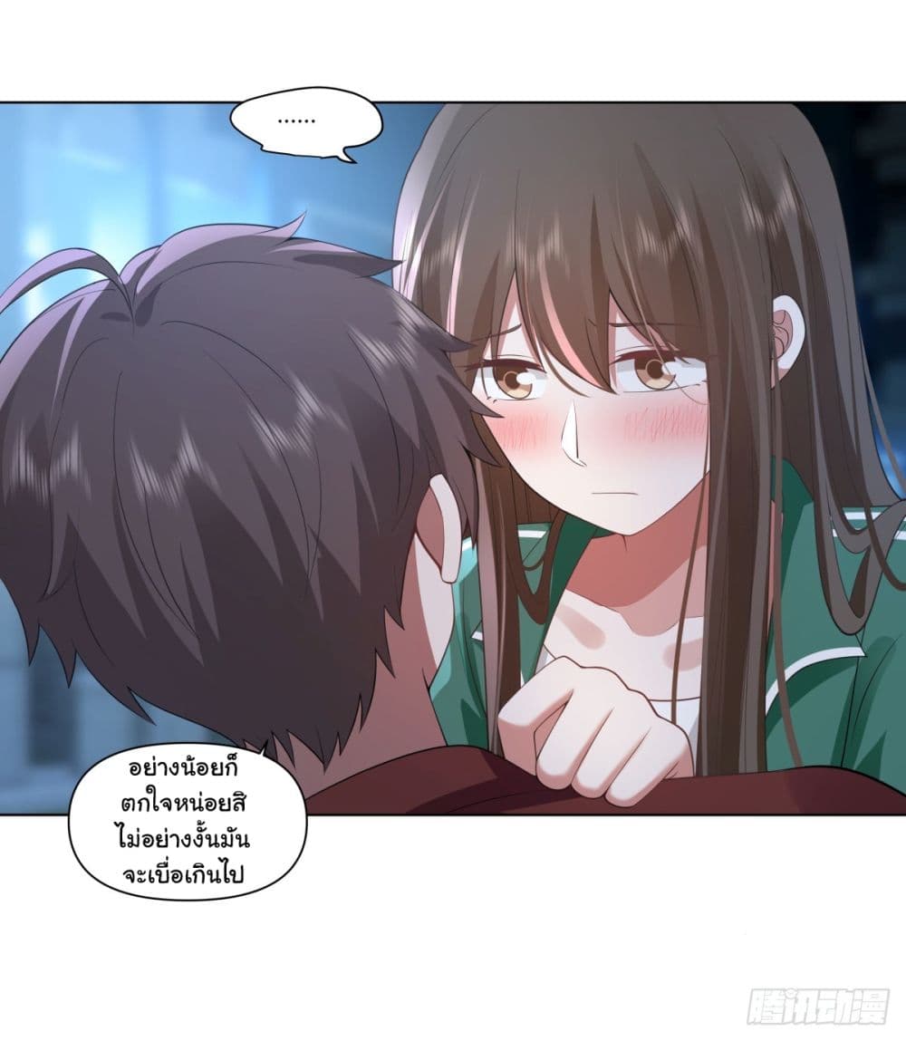 I Really Don’t Want to be Reborn ตอนที่ 153 (22)