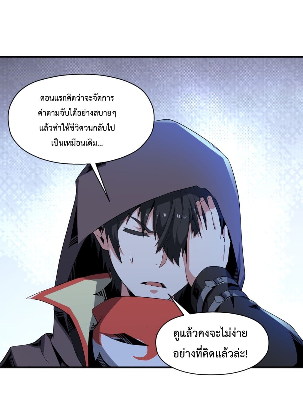 Although I Obtained A Rare Profession, I’m Being Hunt Down By The Whole Server ตอนที่ 6 (73)